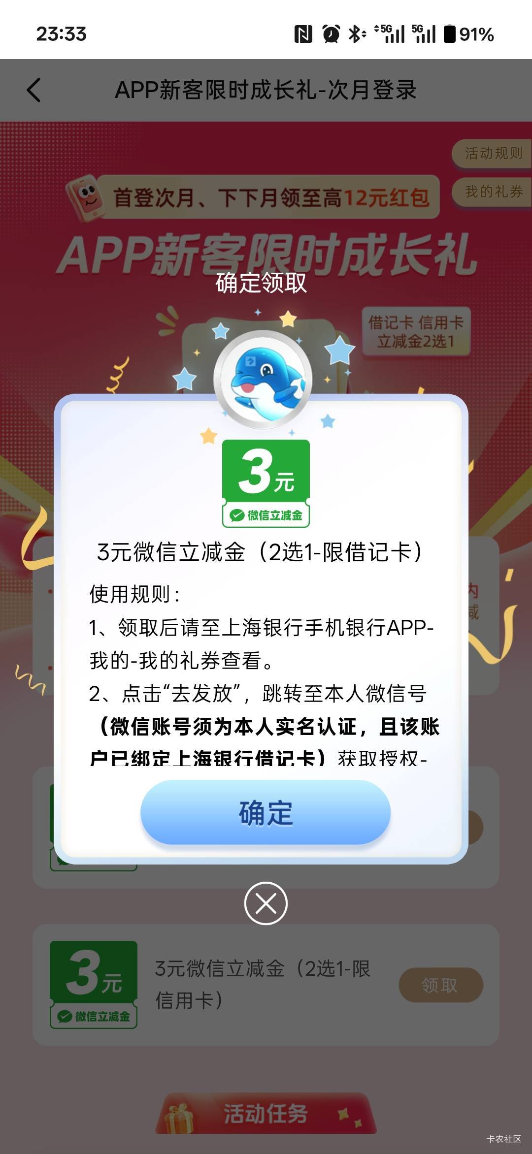 上海银行就领了一个新客3元，还有一个财富新客不知道为啥领不了，我买了50理财啊

9 / 作者:小小搬运工手慢无 / 