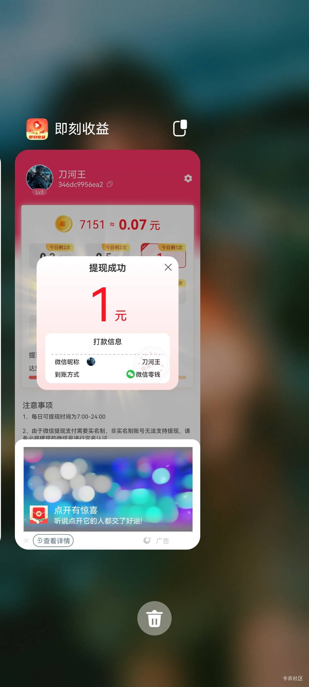 黑广这种类型，5毛一块多到不了账。还不能看提现记录

59 / 作者:无夹急 / 