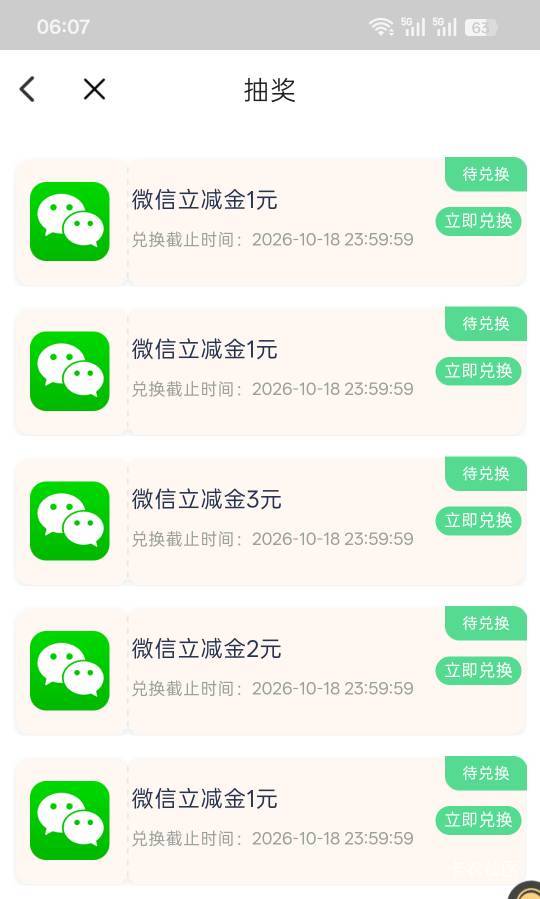 8块，给我5块就行，刘，我加你

53 / 作者:热了上上课上课 / 