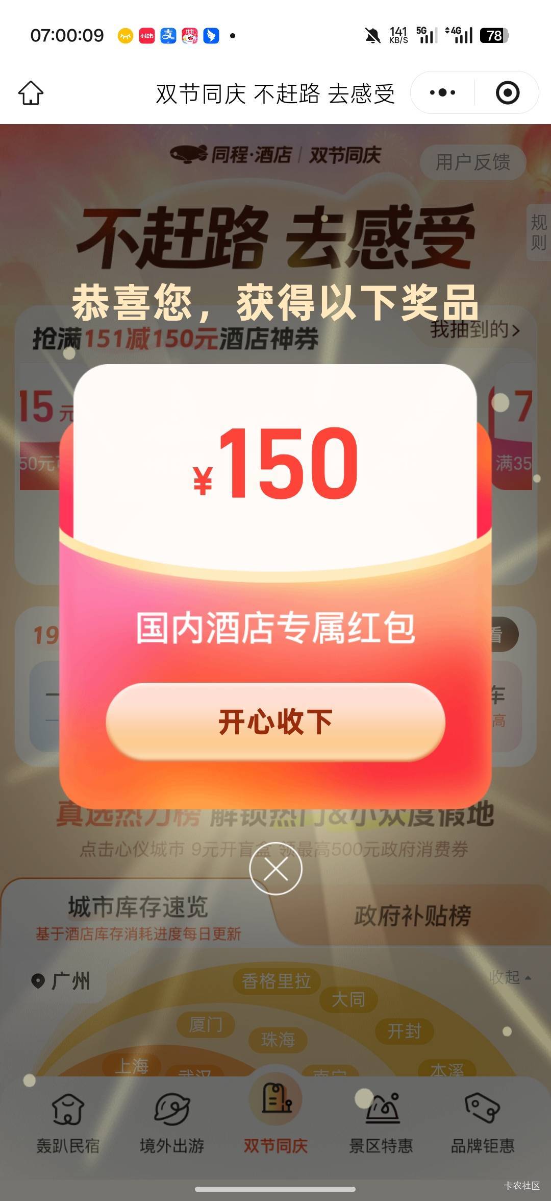今天各种卡点也没中
80 / 作者:Lanceshu / 