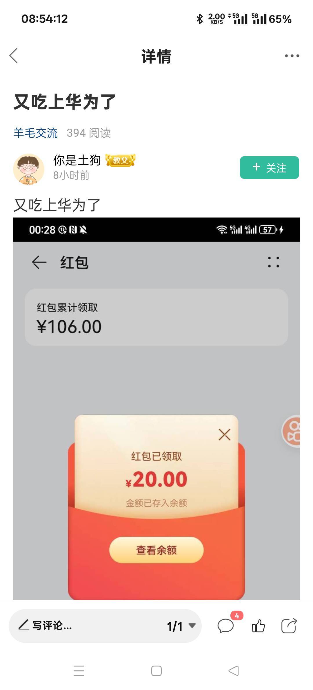 老哥们现在买华为二手手机还能参加活动吗，刚170下单了个华为p20Pro来玩华为的活动

63 / 作者:扛不住了老哥们 / 