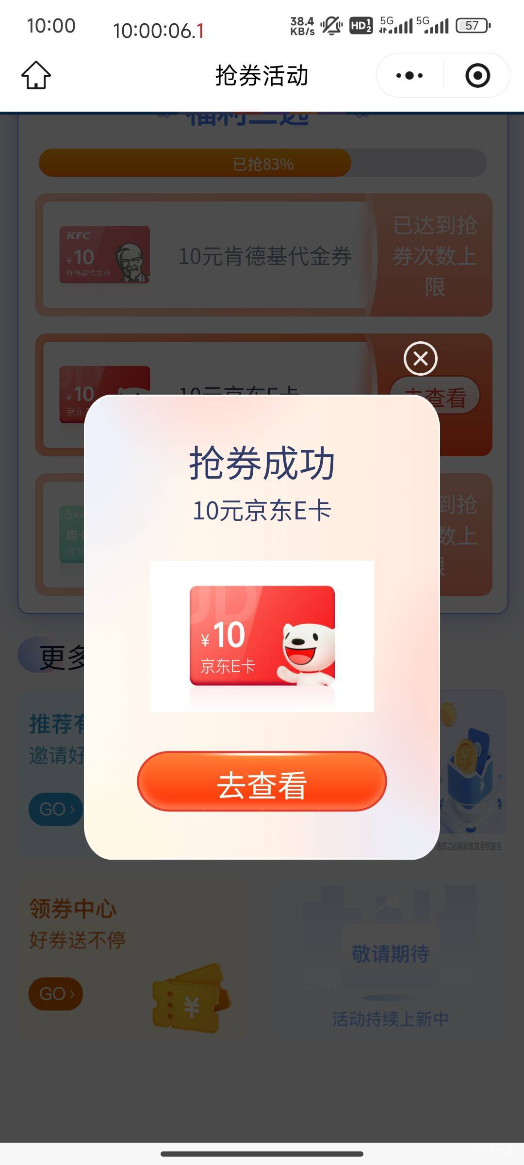 每个星期都很稳

50 / 作者:财神爷独子 / 