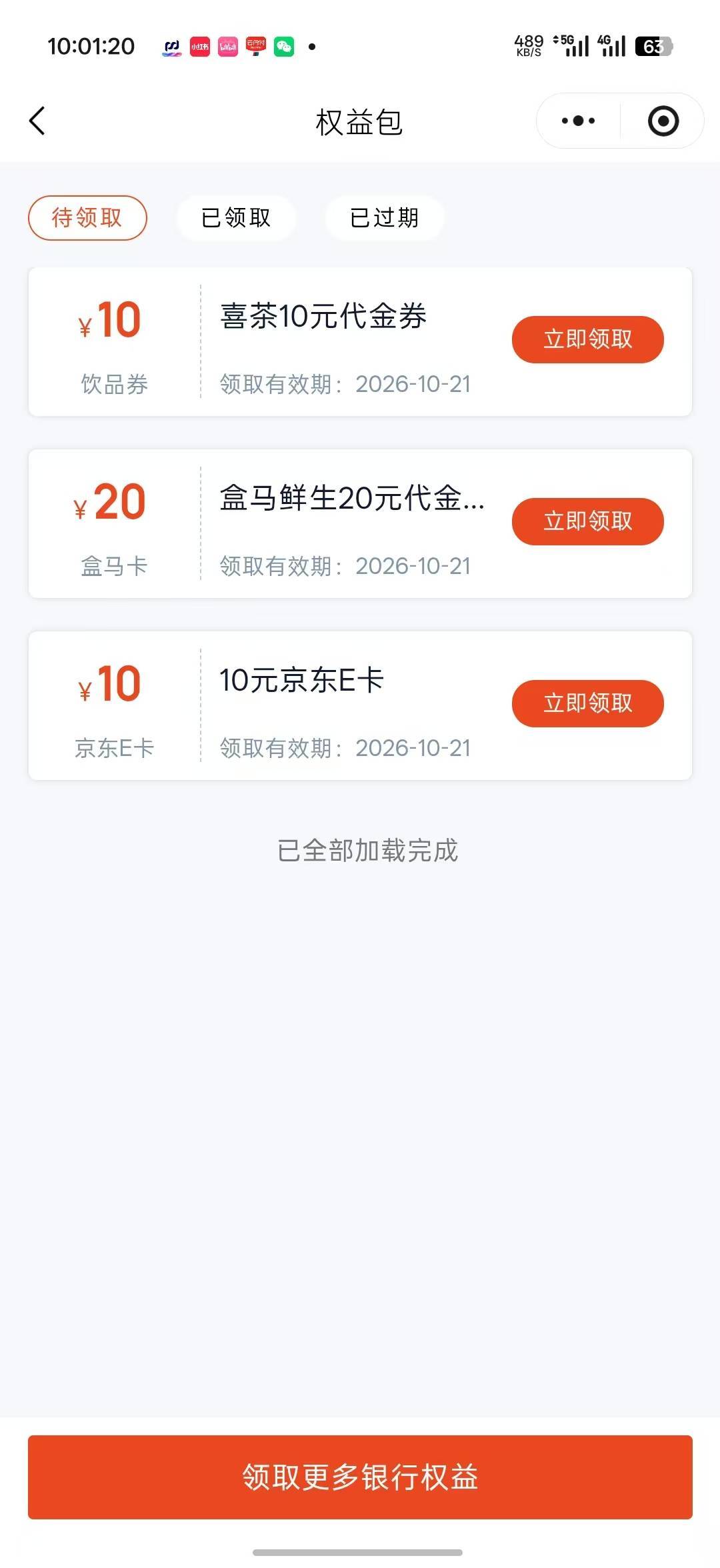 美滋滋，拿下3个，二星会员就是舒服

60 / 作者:留学生 / 