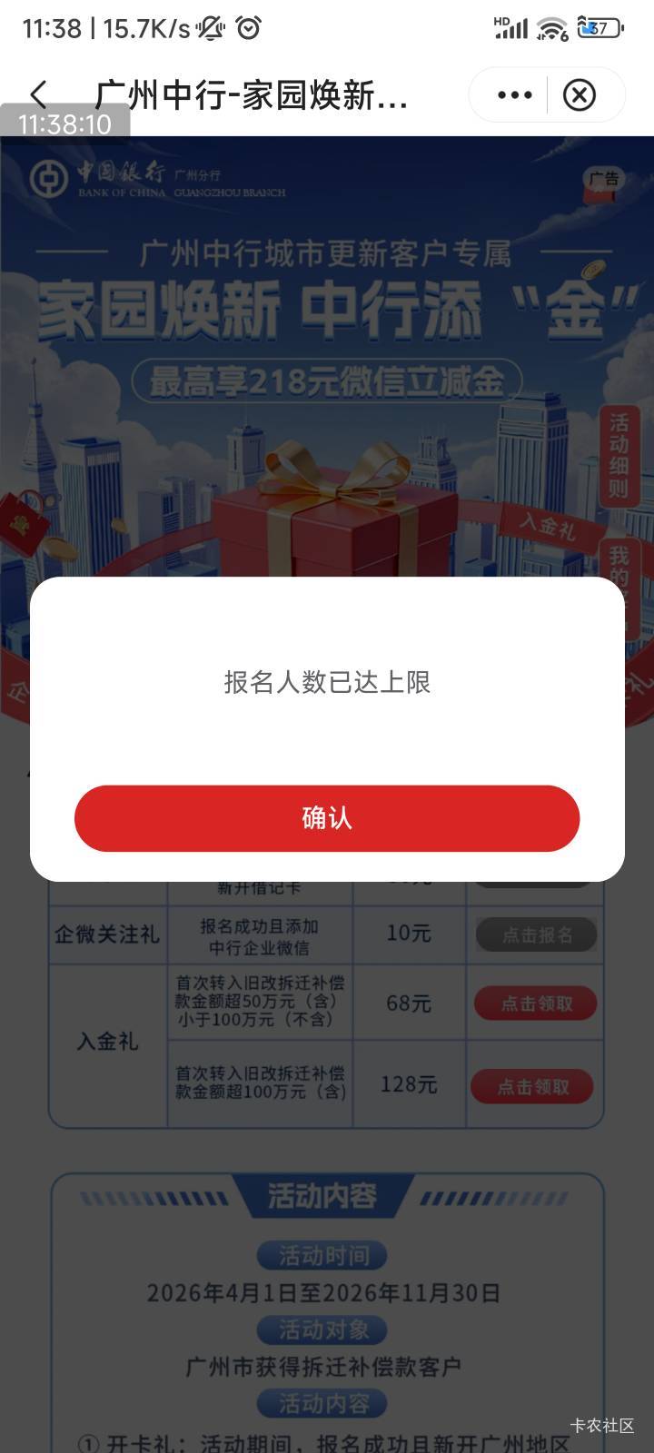 这个彻底废了？有最近领到的没

10 / 作者:af6 / 