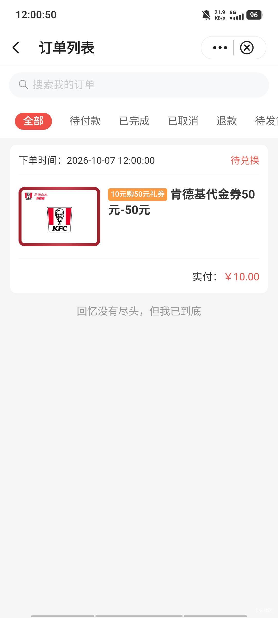 新疆早上刚飞，拿下

62 / 作者:等到烟火清凉ww / 