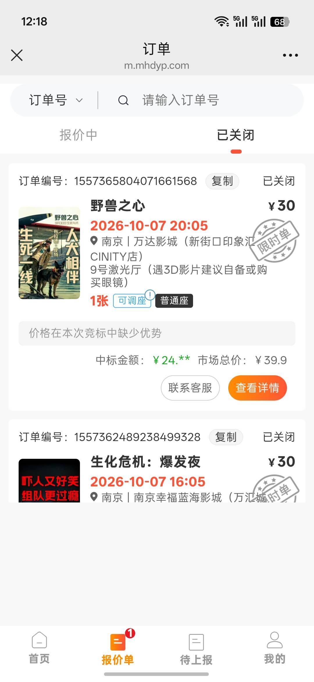我艚米码，真j

17 / 作者:热了上上课上课 / 