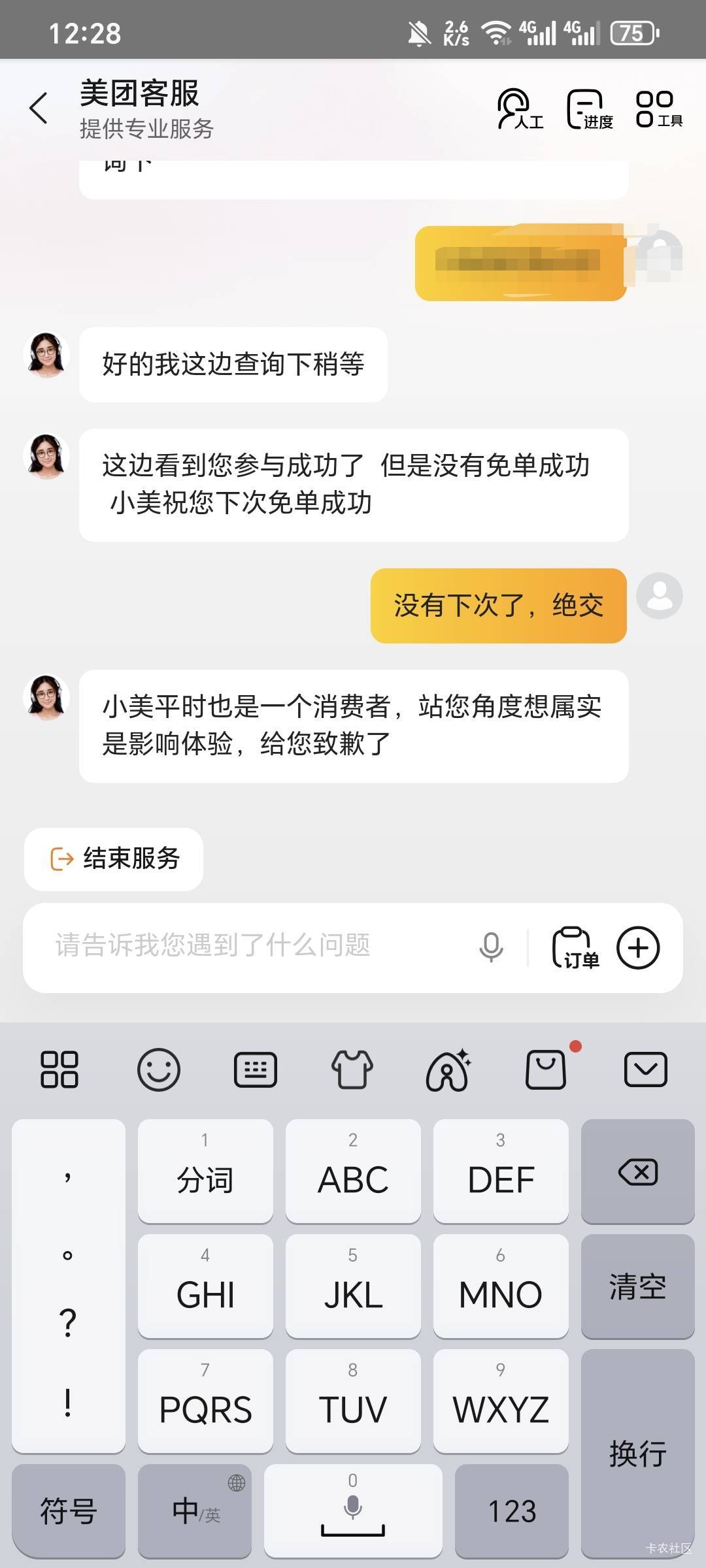王兴？

15 / 作者:可8885 / 