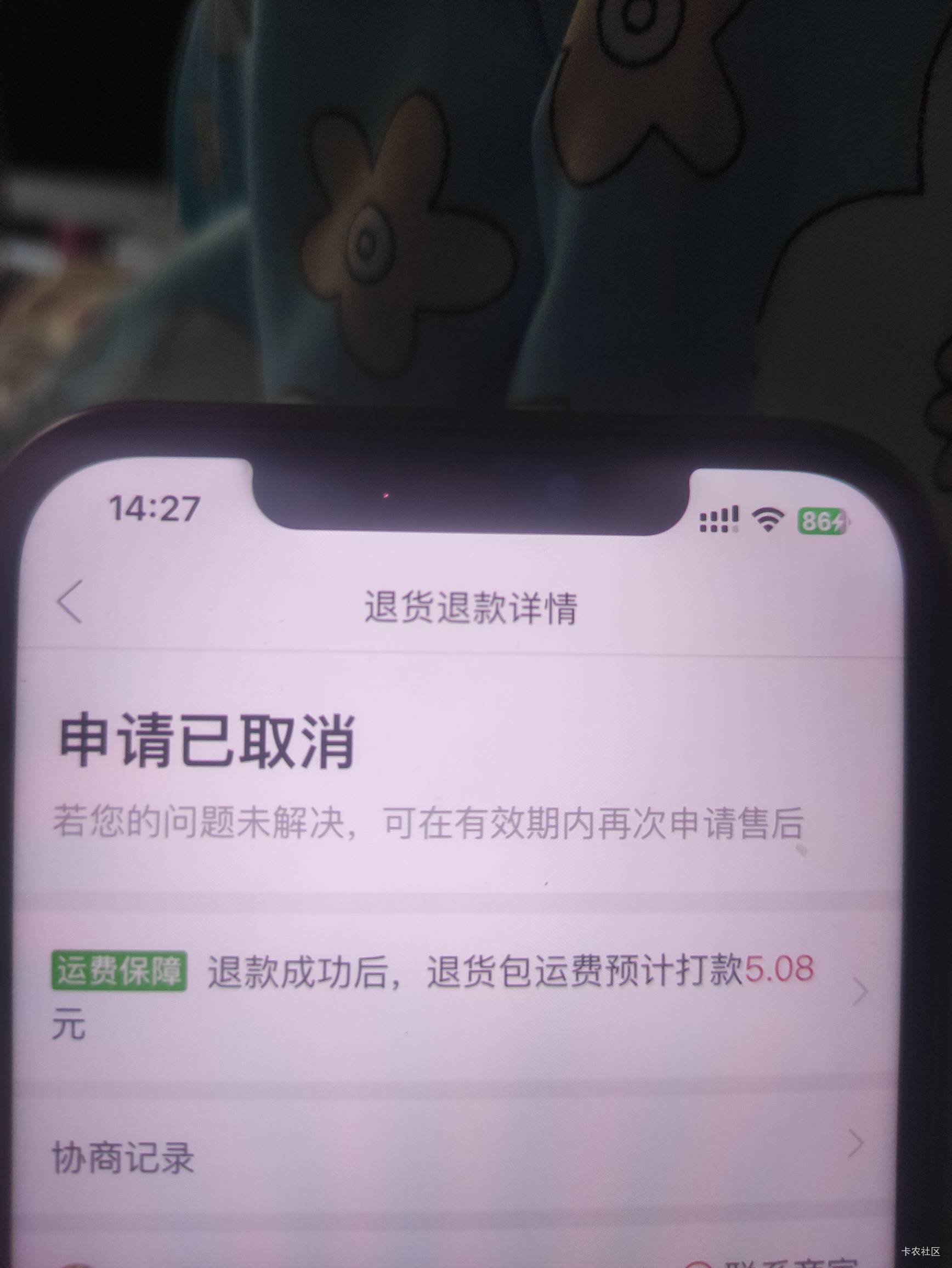 老哥们多多延长申请退货取消后还能不能延迟，太难了

78 / 作者:风吹的11 / 