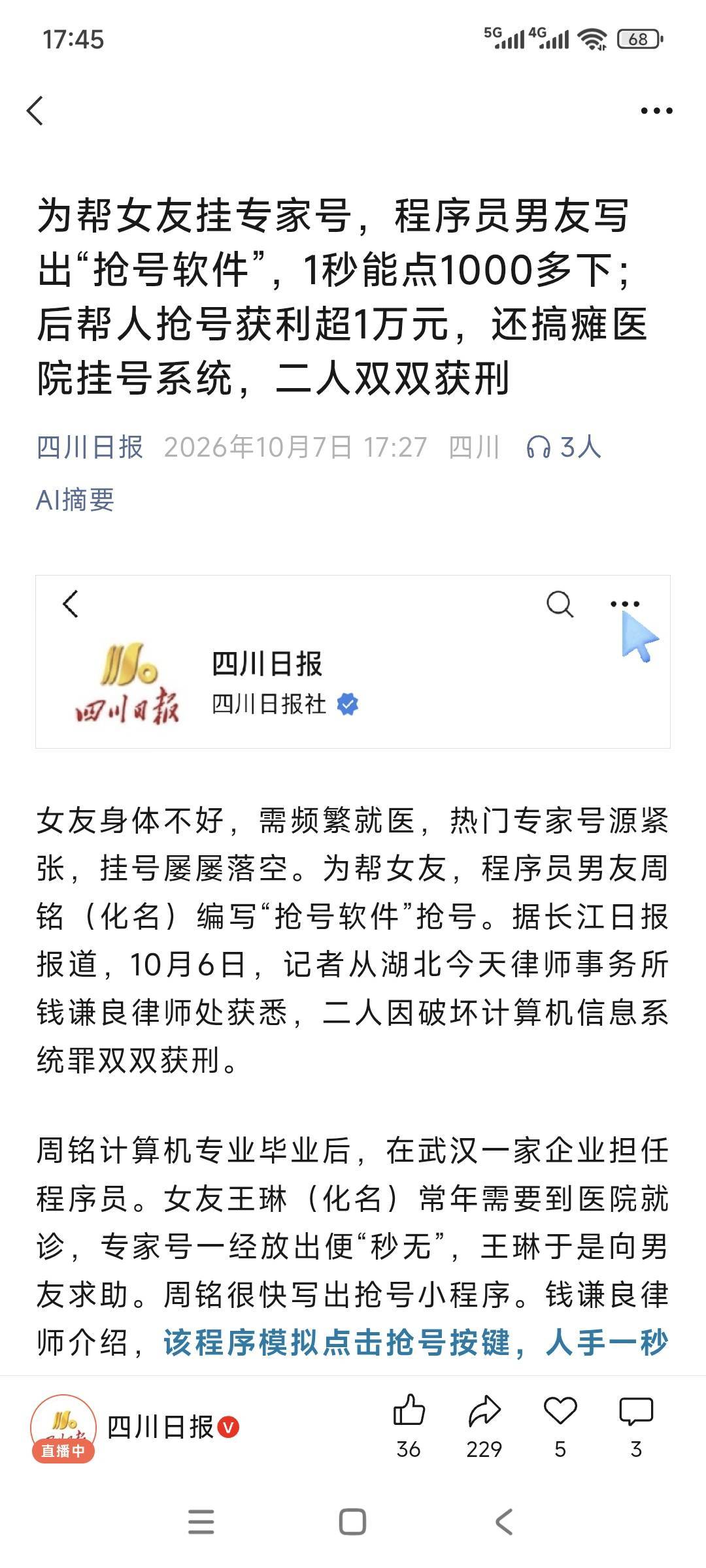 抢央视频，深工的科技怎么没事？

45 / 作者:卡农绮绣人生 / 