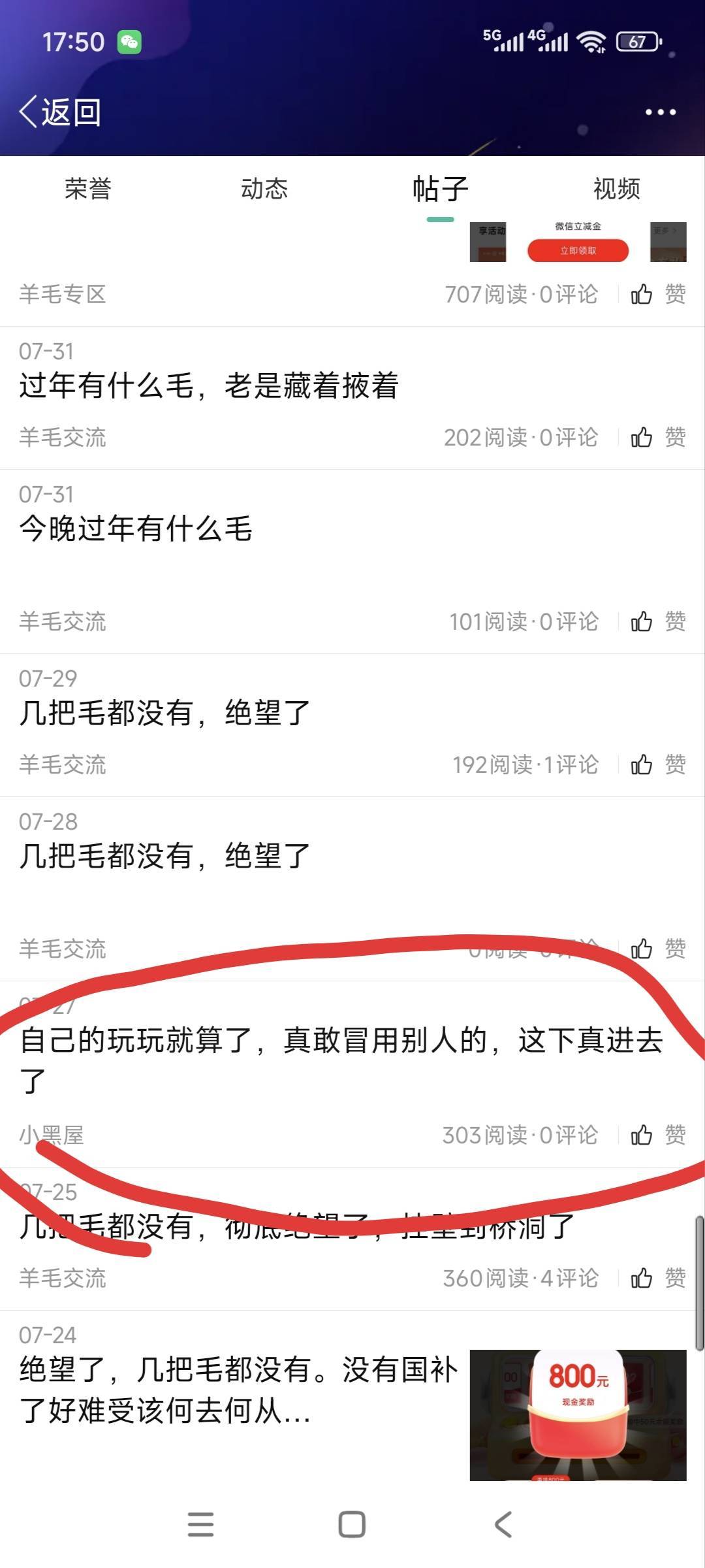 这个人到底是怎么了？


98 / 作者:卡农绮绣人生 / 