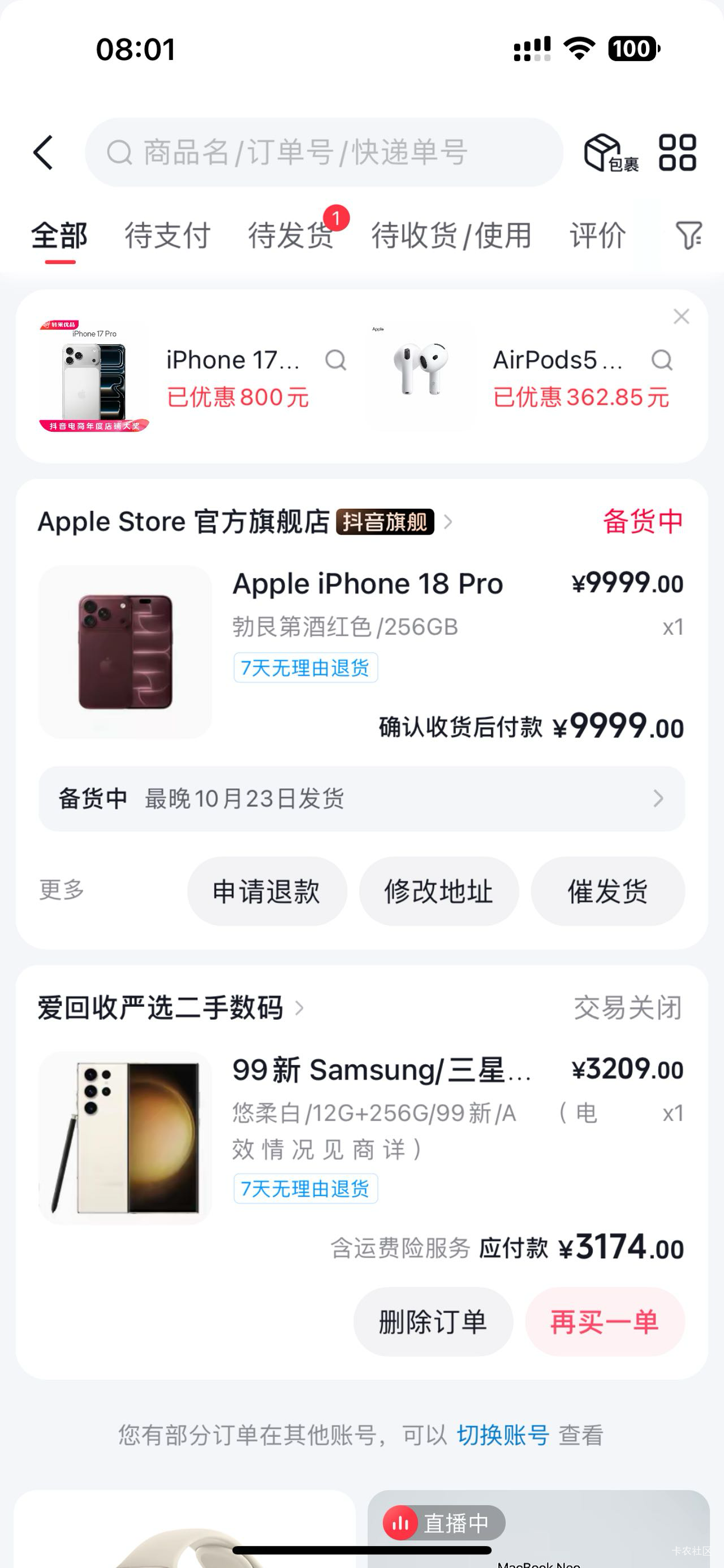 一大早起来试了一下终于被卡成功了，我也没有关月付啥的，我有一千额度，用完了已经，77 / 作者:阿布去瞧瞧 / 