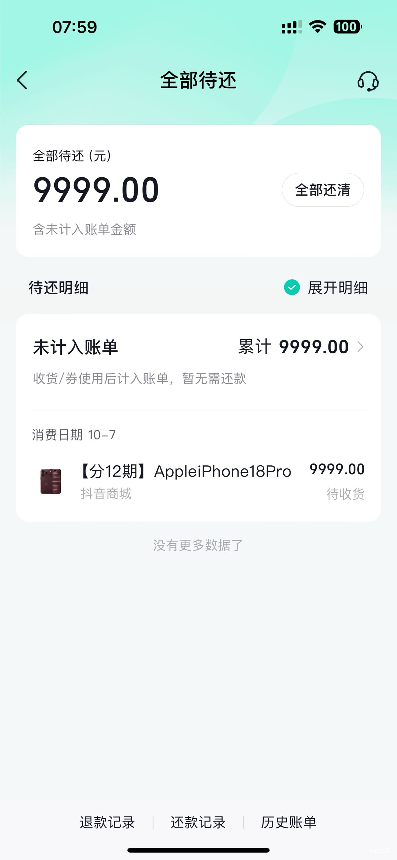 一大早起来试了一下终于被卡成功了，我也没有关月付啥的，我有一千额度，用完了已经，60 / 作者:阿布去瞧瞧 / 