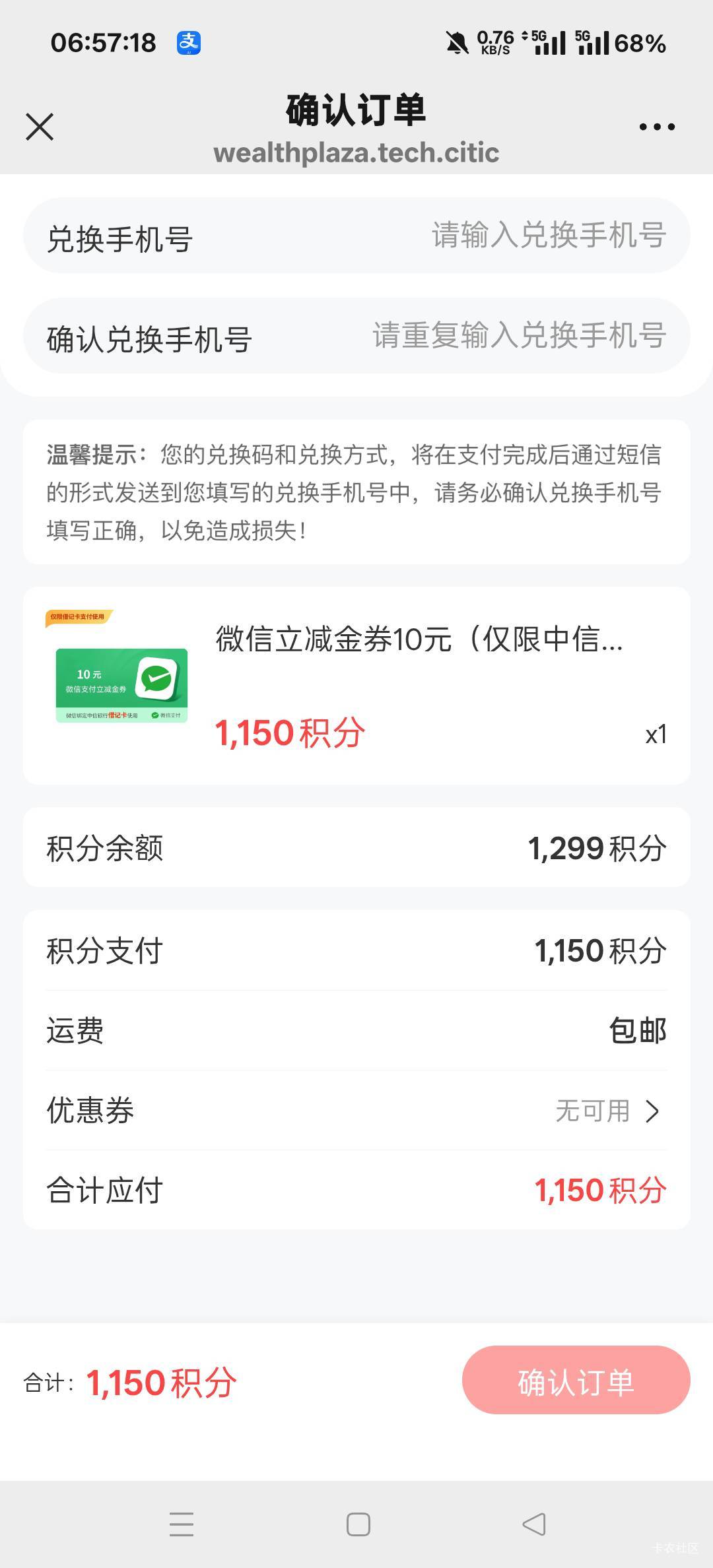 中信财富广场5个号抽了11块，号多没弄的老哥去试试，估计能中6600积分，然后抽到积分37 / 作者:扛不住了老哥们 / 