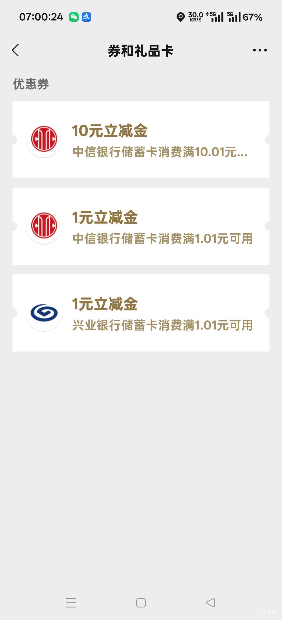 中信财富广场5个号抽了11块，号多没弄的老哥去试试，估计能中6600积分，然后抽到积分66 / 作者:扛不住了老哥们 / 