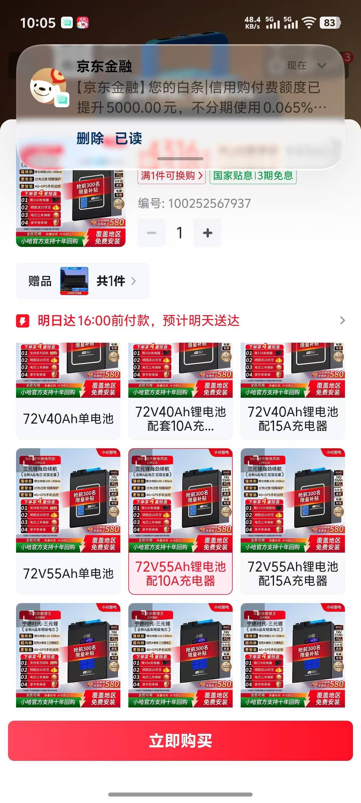 这个电池怎么样

98 / 作者:机你太美 / 