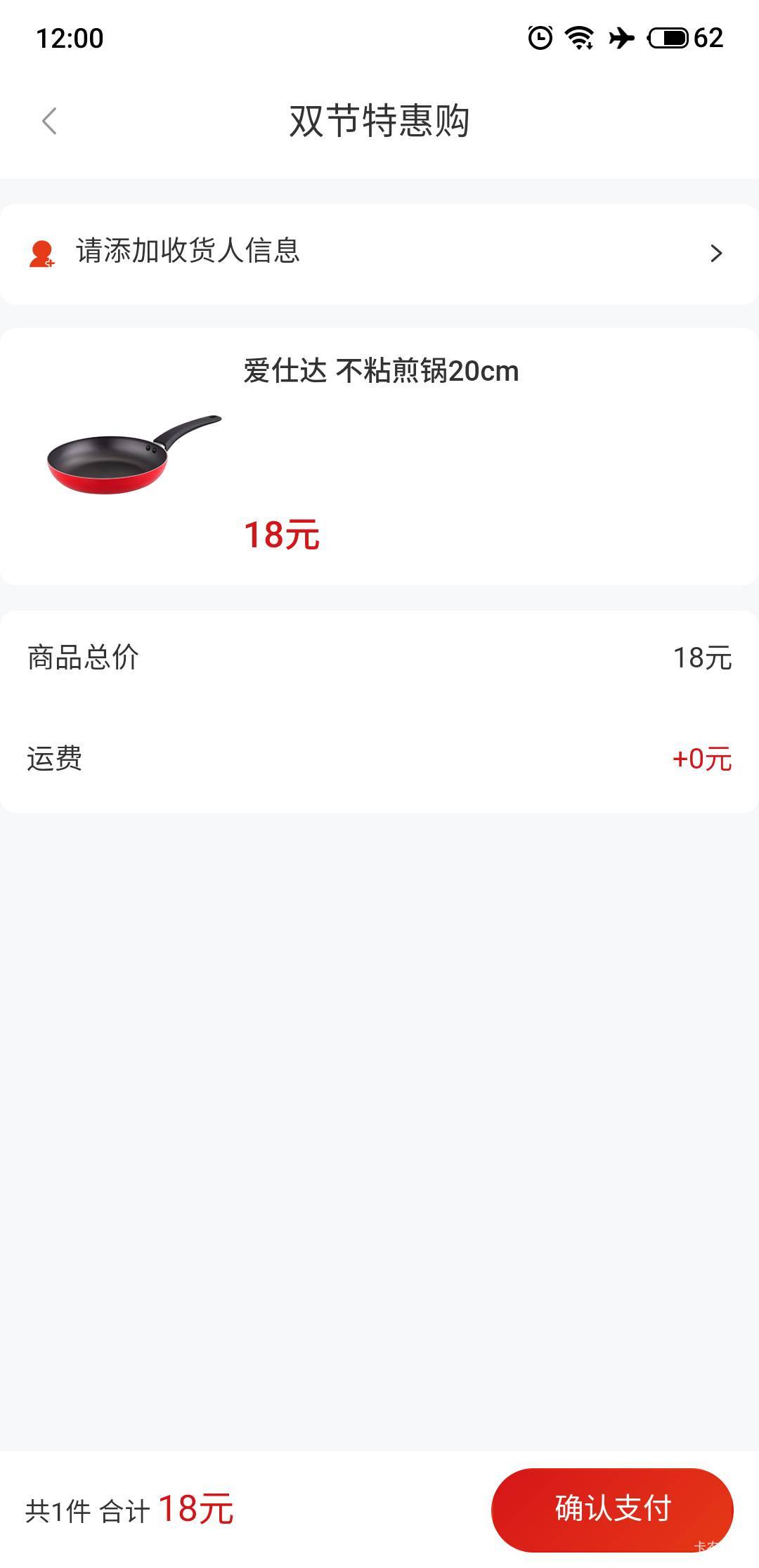 苏州抢了个锅还以为有润，上闲鱼一看，笑了

46 / 作者:过去已成过去 / 