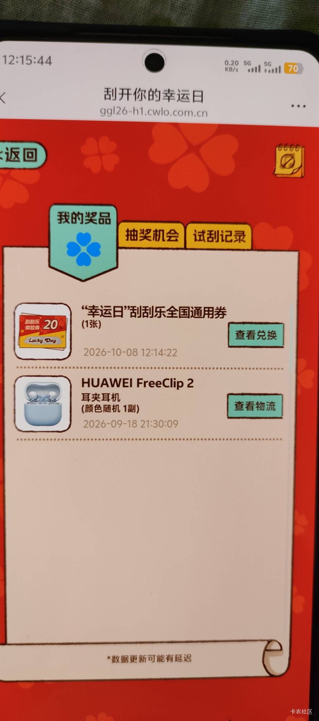 老哥们，刮刮卡又中了一张，

21 / 作者:寻花问柳不见君 / 