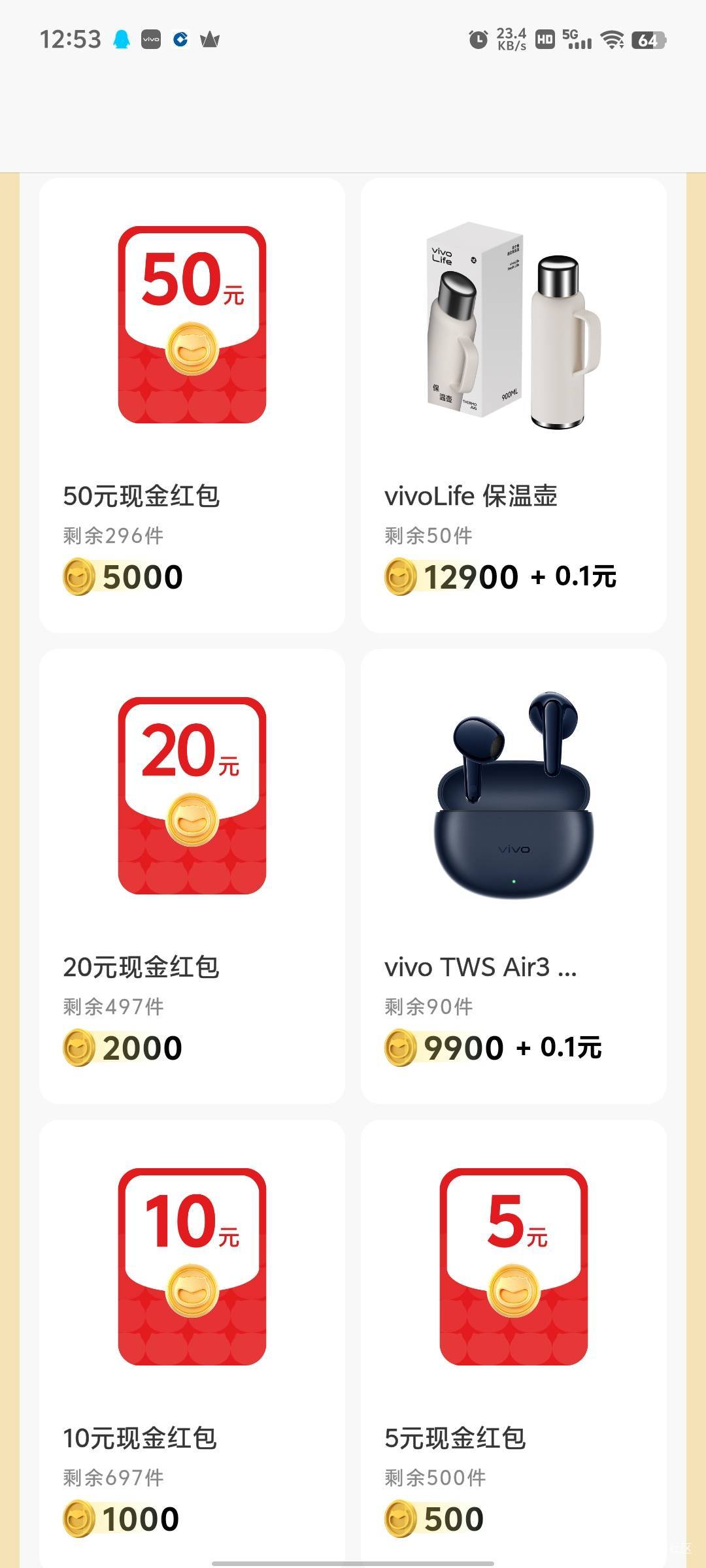 vivo应用商店有积分的有福利了，5000积分兑换50元只能兑换一次，有5 10 20看自己积分90 / 作者:傲气飞哥 / 
