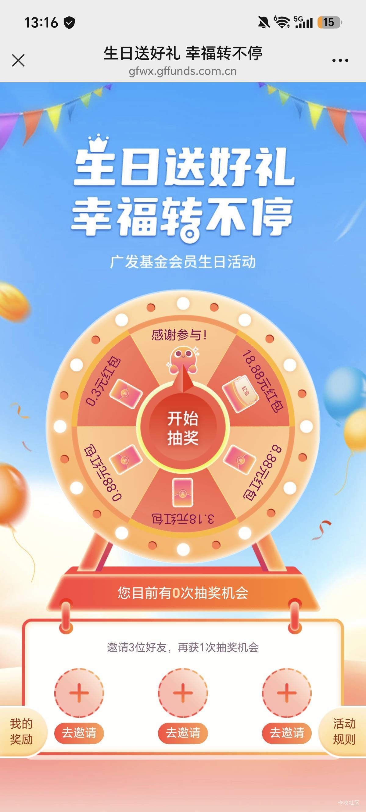 老哥们推一下生日毛，弄几毛吃个牛肉面
54 / 作者:权萌萌 / 