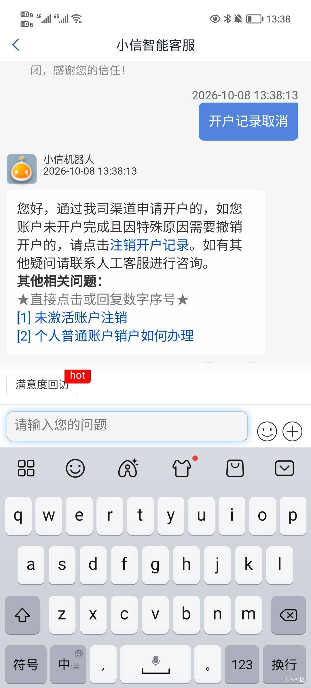 老哥救我，名下没有国信证券，新浪和京东开都提示这个在哪取消这个

0 / 作者:安静@1 / 