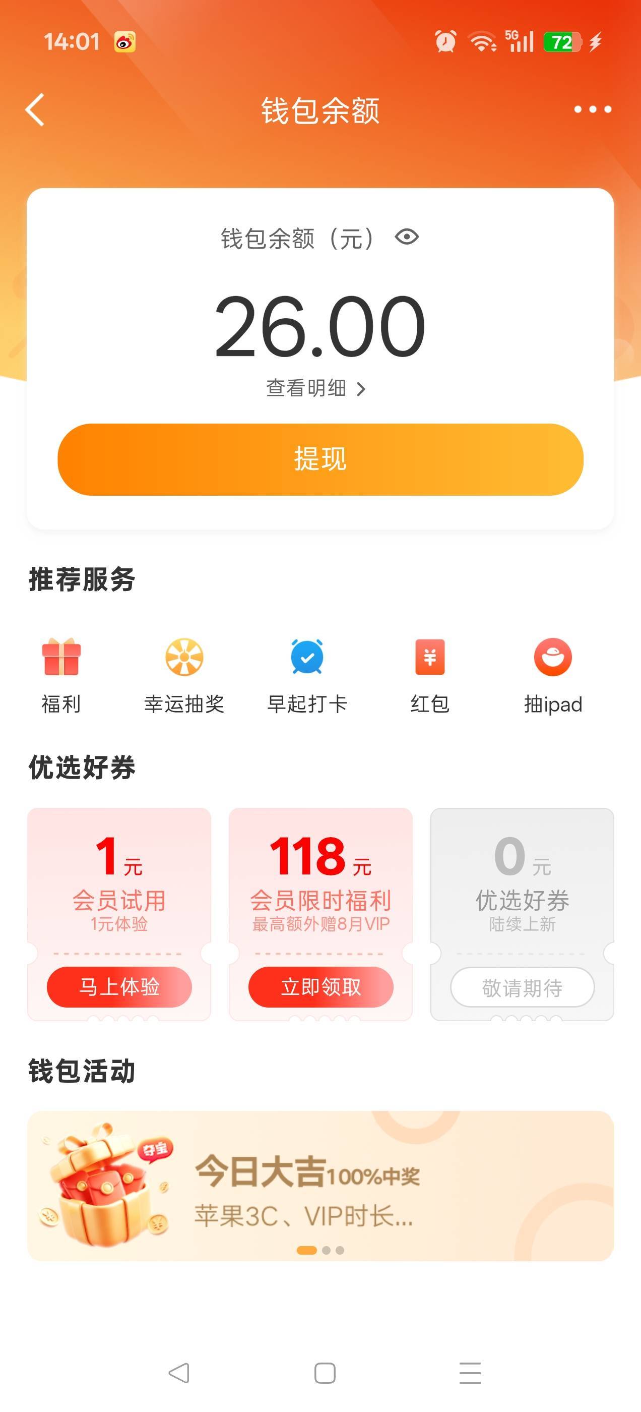 微博钱包余额不提现到支付宝，还有什么办法整出来？

22 / 作者:峰楷 / 