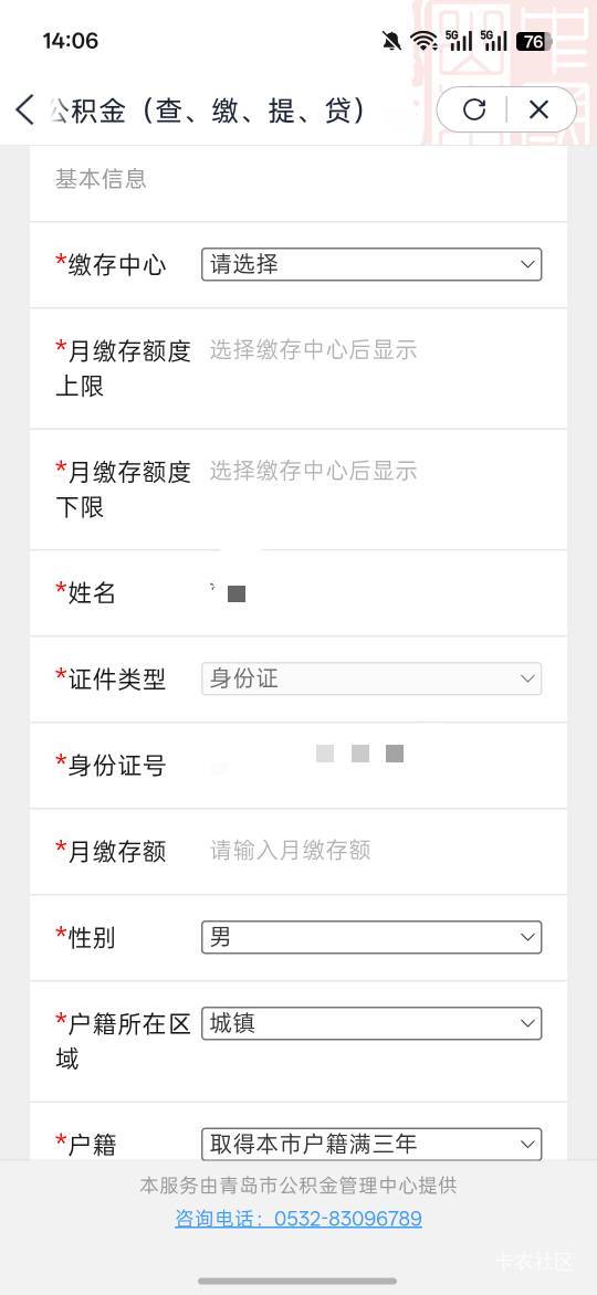 是选择灵活就业吗？这里面怎么填啊？随便填吗？来个老哥解答一下


97 / 作者:热了上上课上课 / 