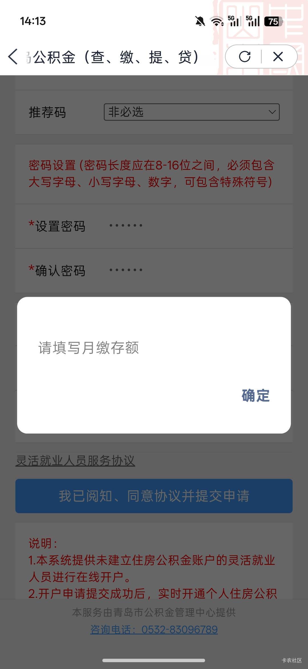 是选择灵活就业吗？这里面怎么填啊？随便填吗？来个老哥解答一下


97 / 作者:热了上上课上课 / 