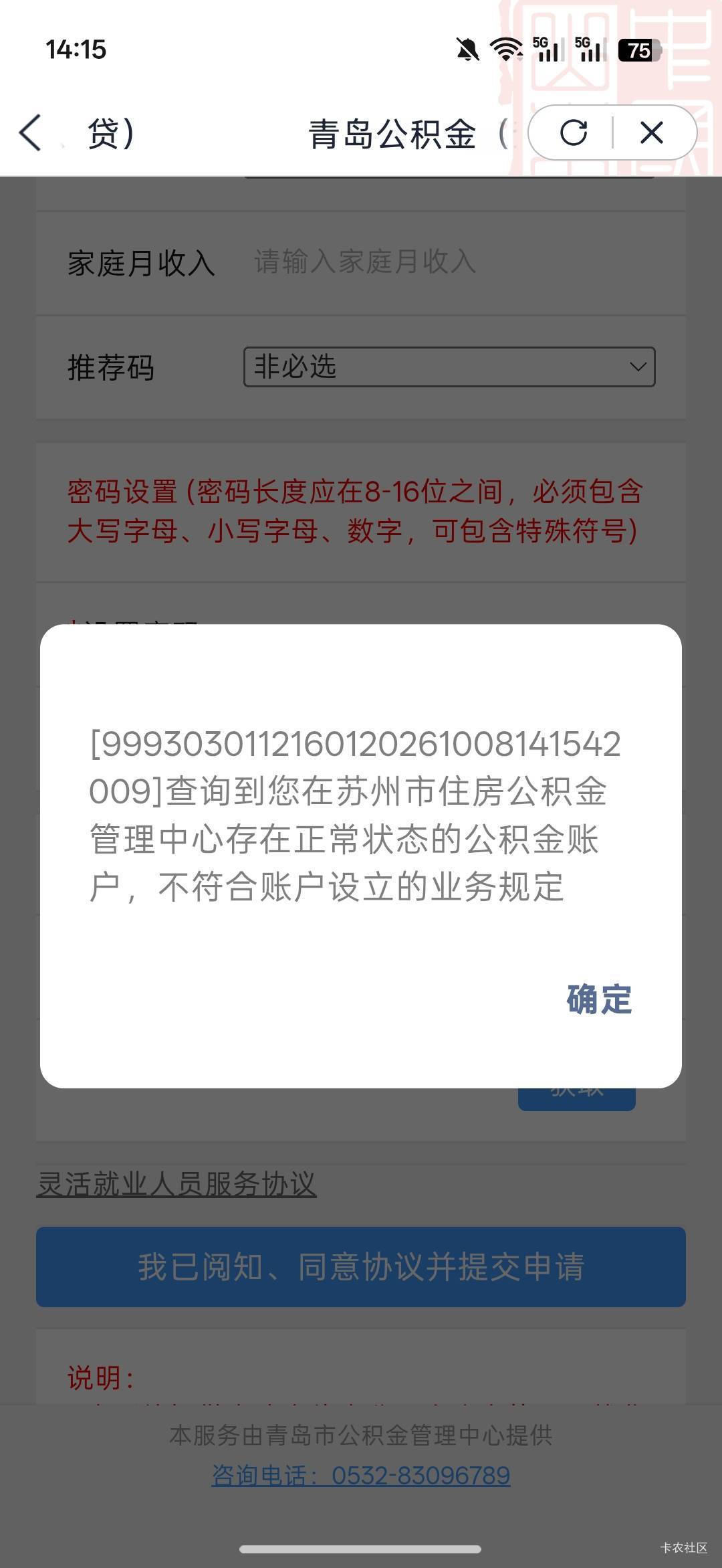是选择灵活就业吗？这里面怎么填啊？随便填吗？来个老哥解答一下


44 / 作者:热了上上课上课 / 