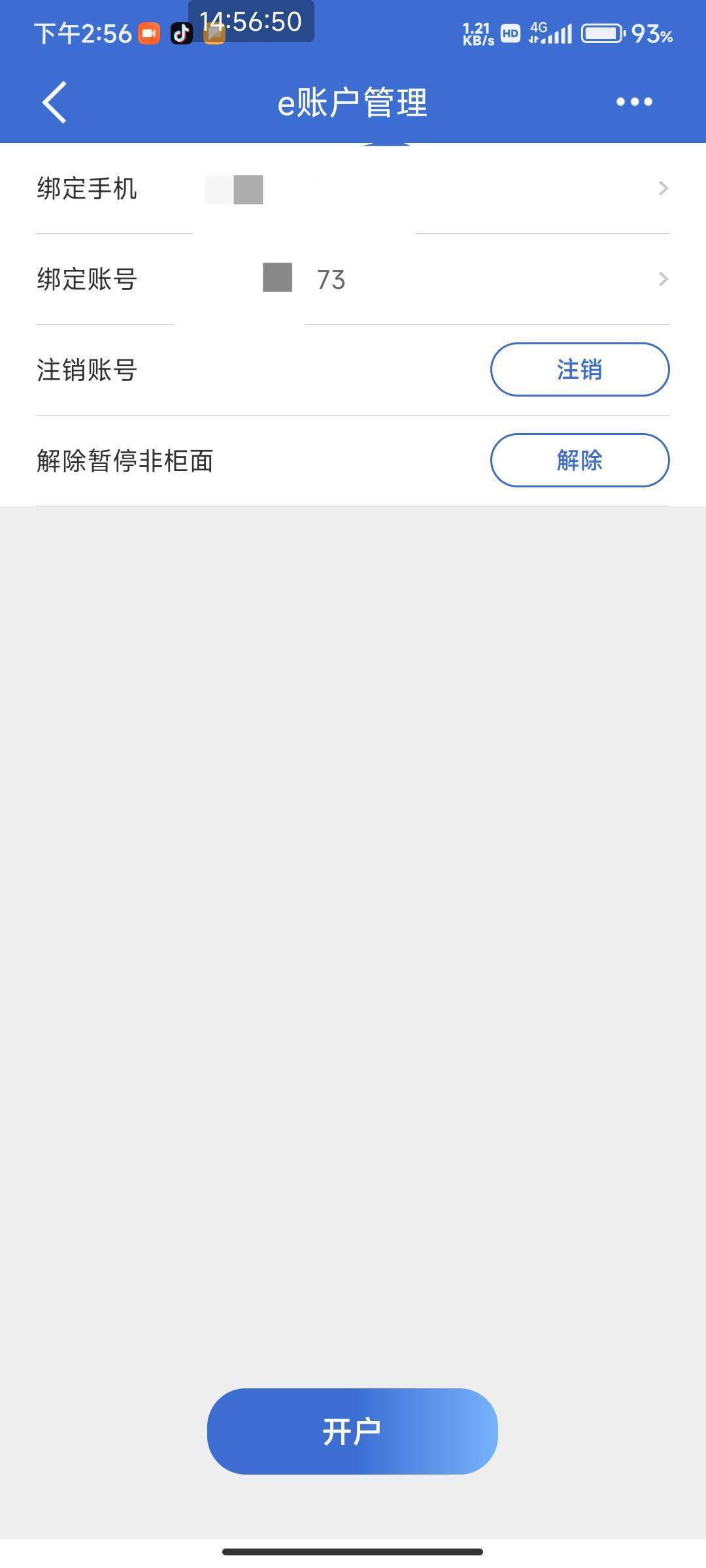 建行e账户绑定卡想改点不动  改不了  原绑定卡注销了  现在怎么改建行e账户绑定卡

29 / 作者:北部湾银行 / 
