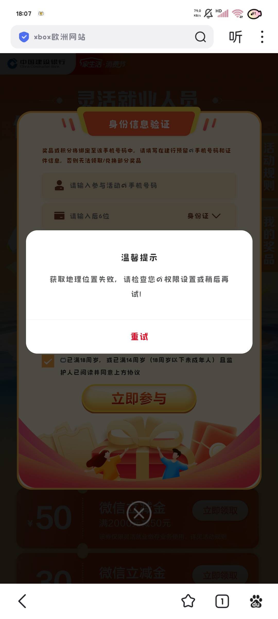 青岛公积金幻影定百度一直这样，定其他浏览器定上了又出来一个二维码让微信扫，微信扫77 / 作者:农业银行yyds / 