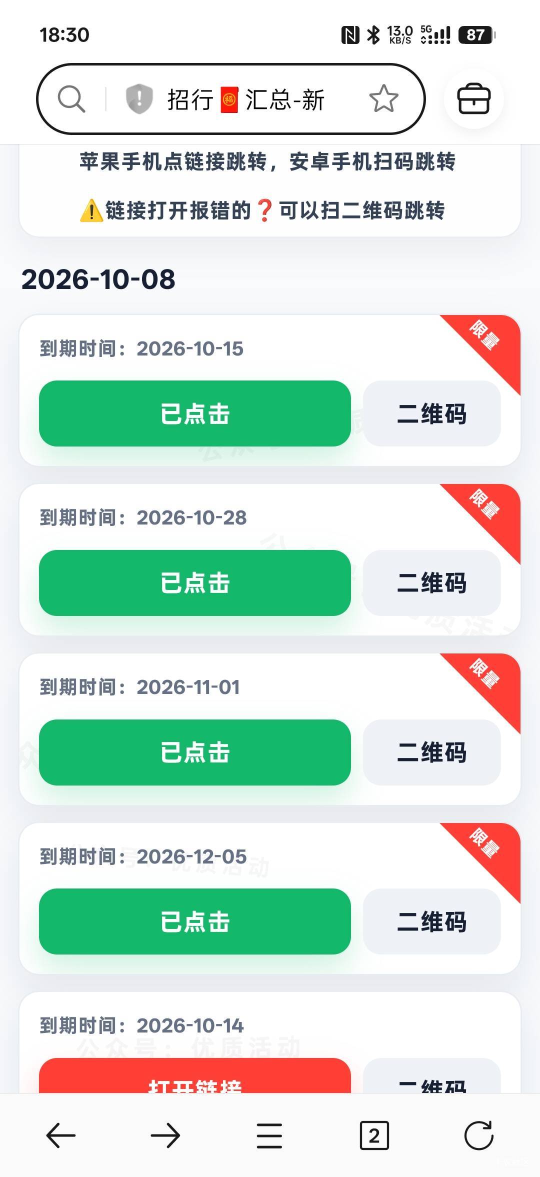 招行汇总–新
https://3.ke33.cn/LEjZ

25 / 作者:拾念卟执念 / 