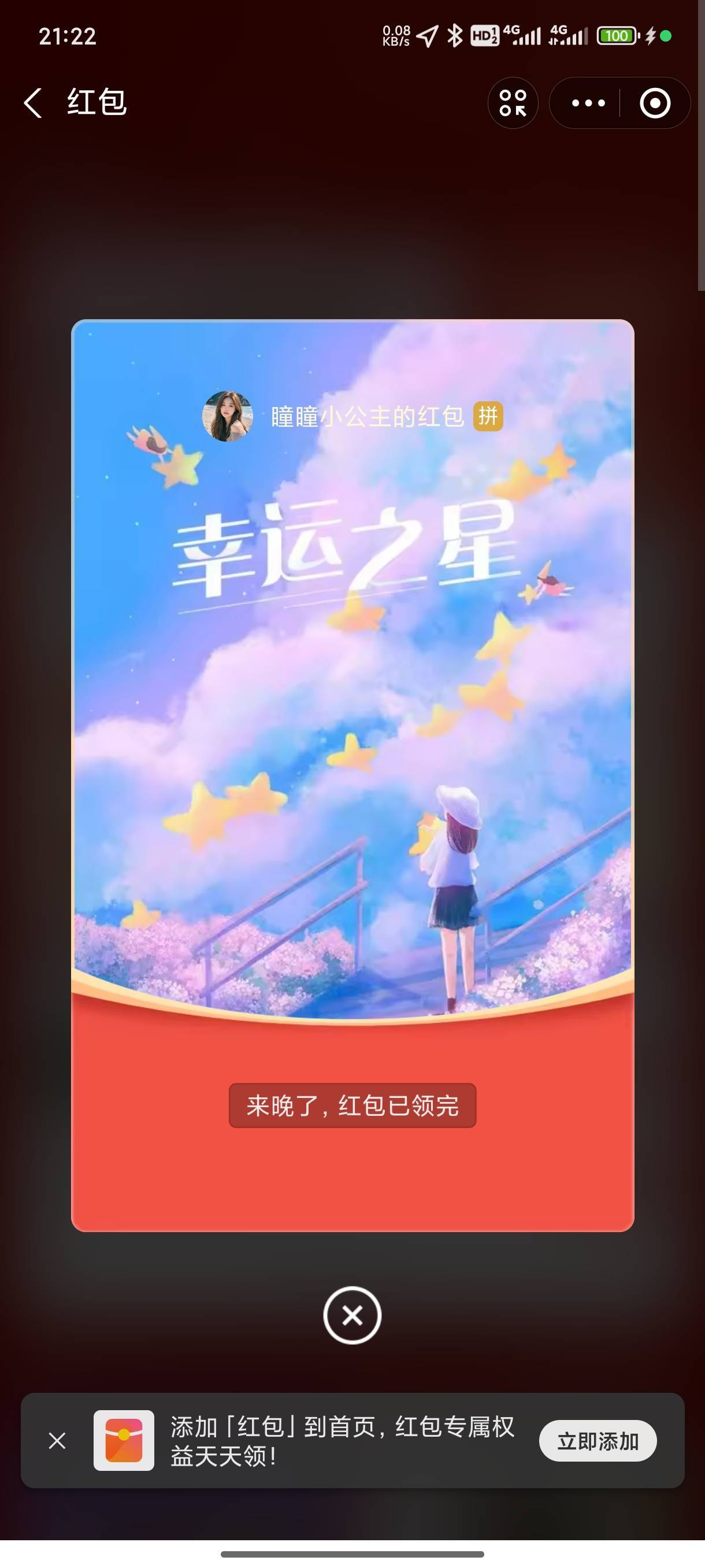 再问一次。准备好了吗
72 / 作者:秋隔一日 / 