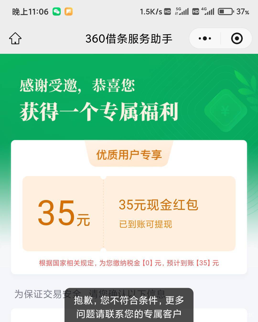 拉完屎.都没擦就出来薅360 就这

40 / 作者:天生挂壁圣体 / 