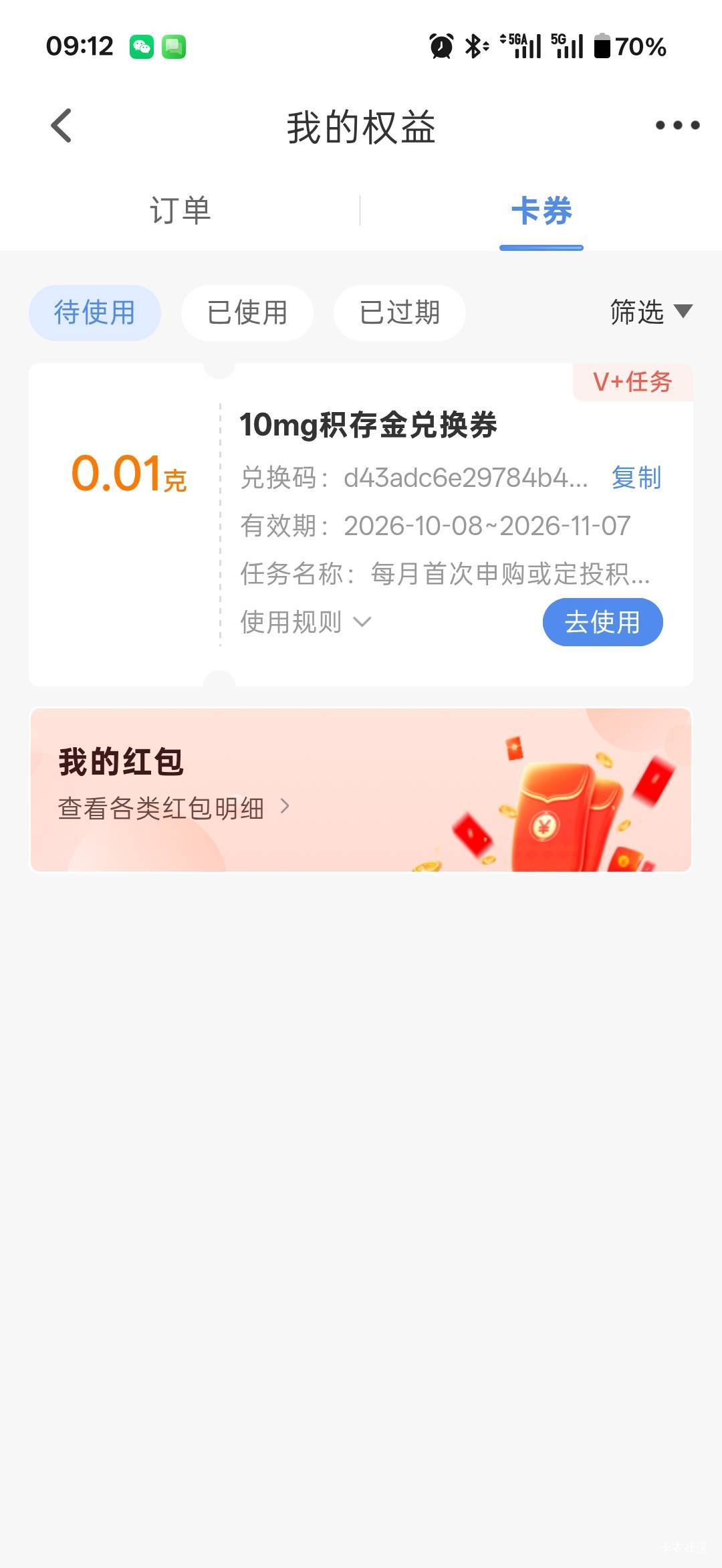 民生银行公积金任务人人



100 / 作者:小小搬运工手慢无 / 