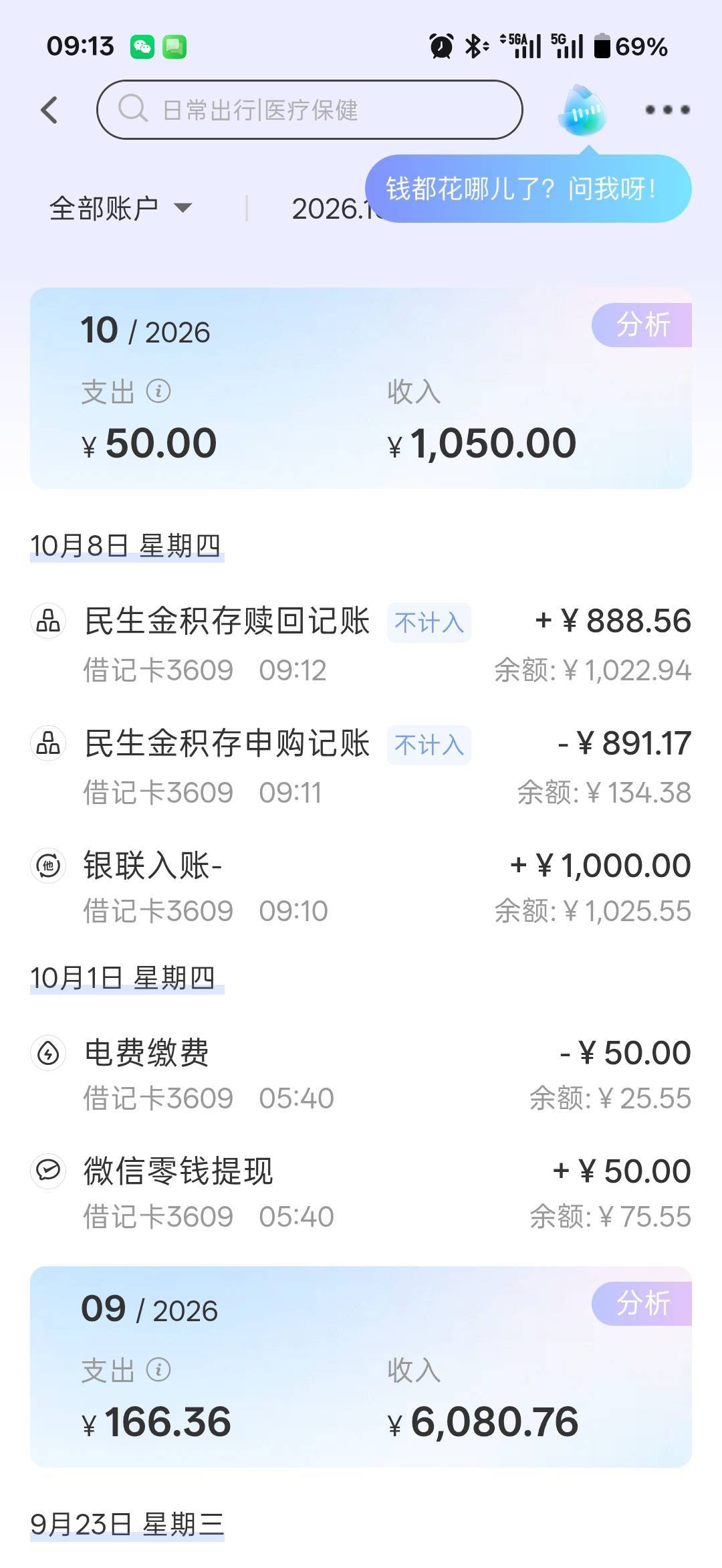 民生银行公积金任务人人



88 / 作者:小小搬运工手慢无 / 