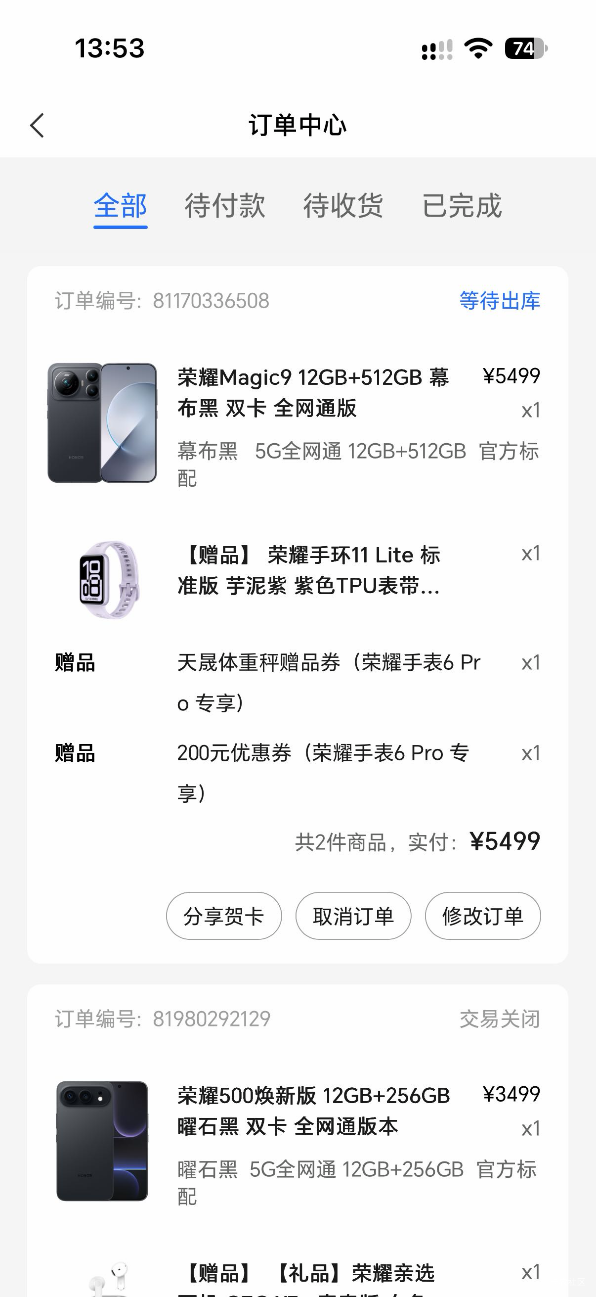 荣耀商城无意点了一下，可以白条支付，没想到成功了，白条在还，还有 600 才还完，但85 / 作者:浑浑噩噩九十九 / 