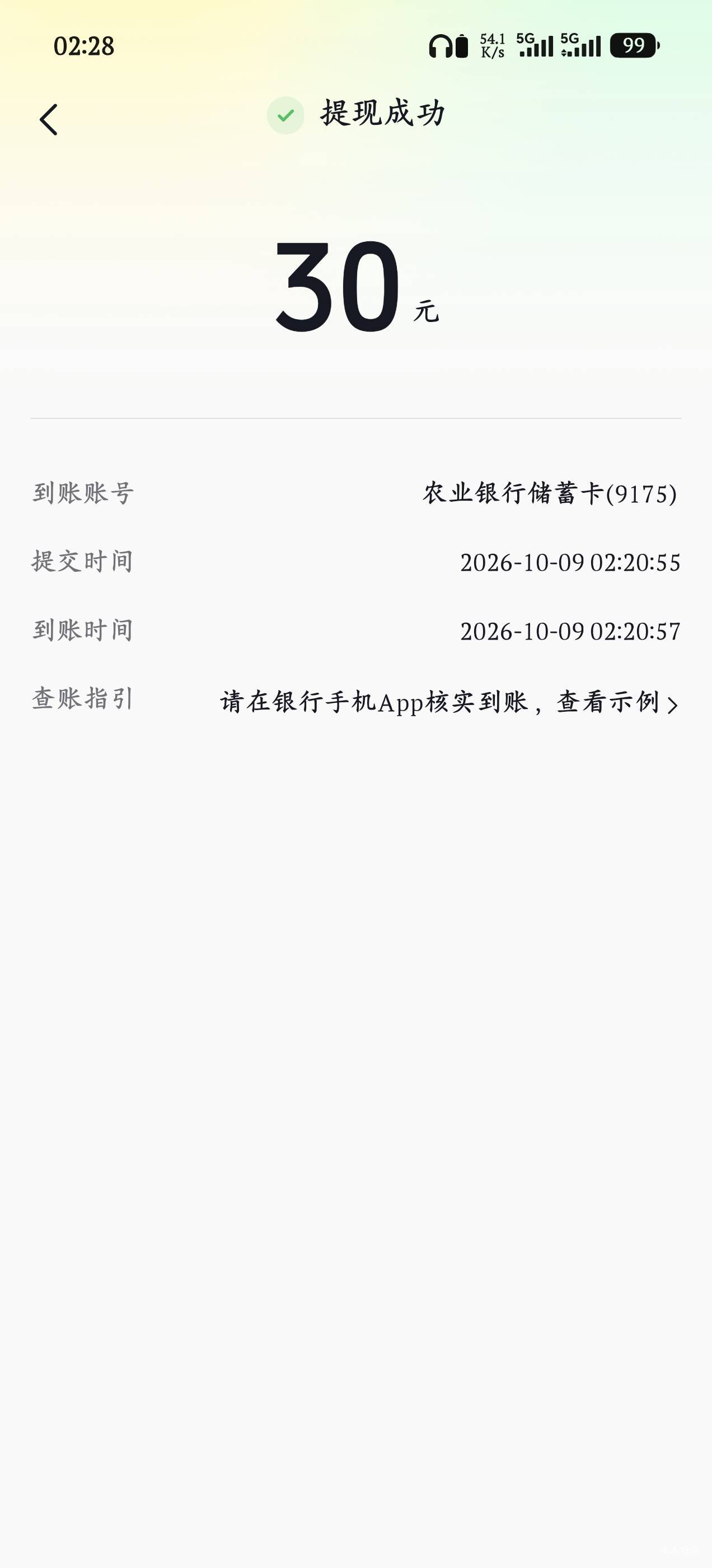60块，收工睡觉



62 / 作者:爱坤爱生活 / 