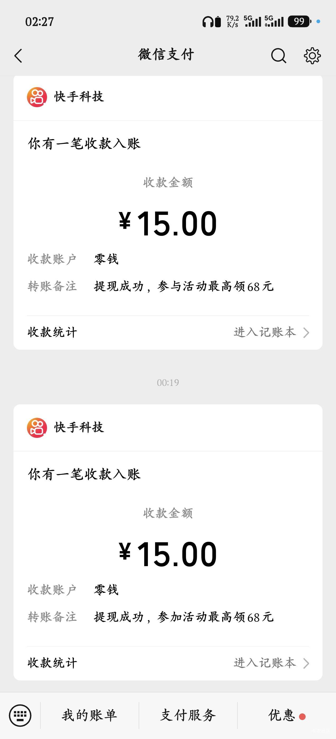 60块，收工睡觉



1 / 作者:爱坤爱生活 / 