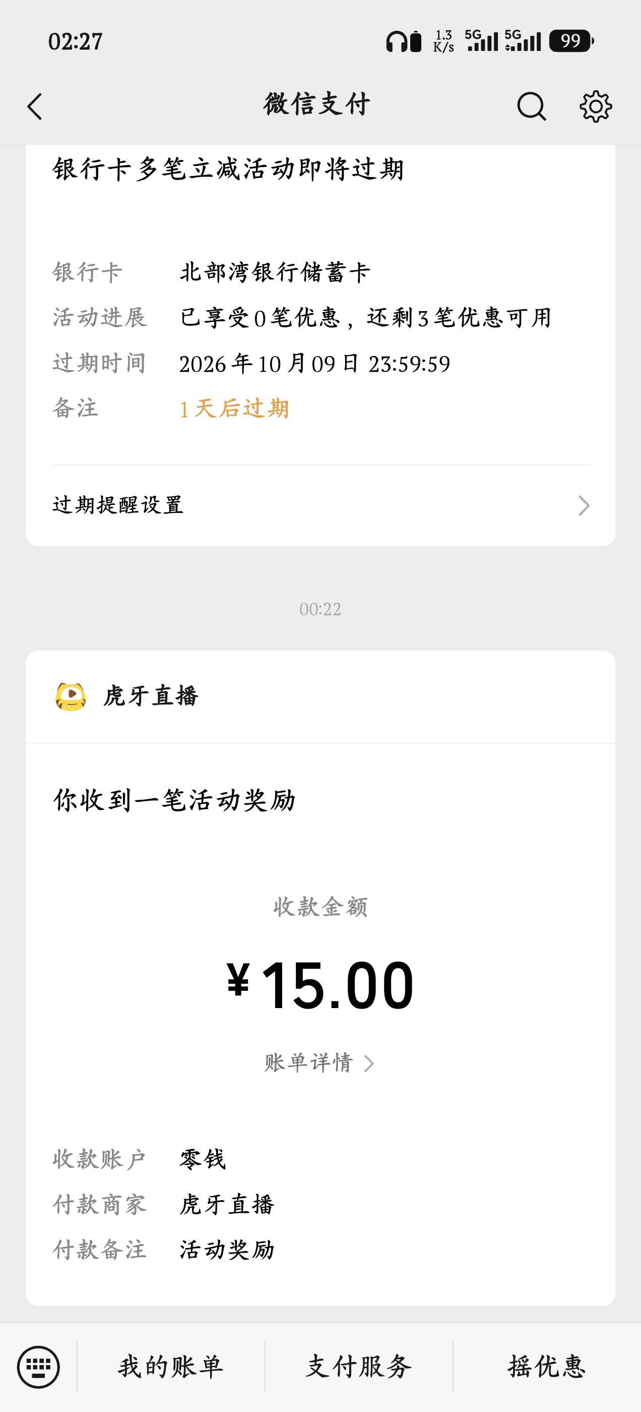 60块，收工睡觉



50 / 作者:爱坤爱生活 / 