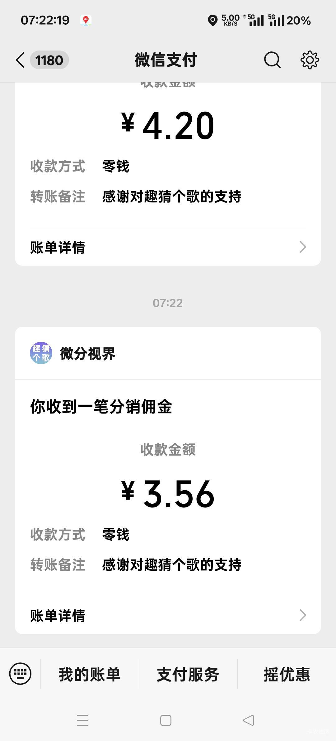 猜歌终于爆一下了，可惜只给爆了12块就不给了

35 / 作者:扛不住了老哥们 / 