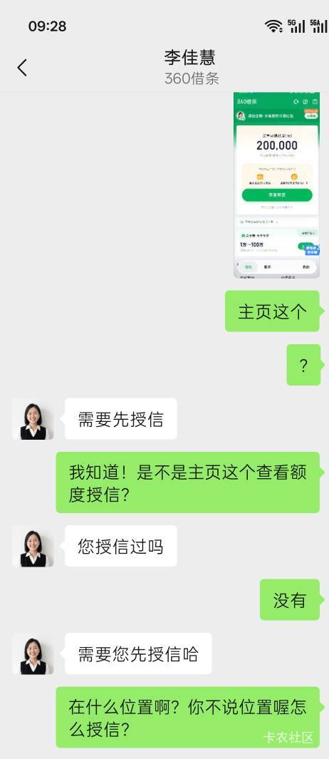 老哥门360借条【申请入口】在什么位置授信啊？她一个劲的说授信也不说位置

33 / 作者:热了上上课上课 / 