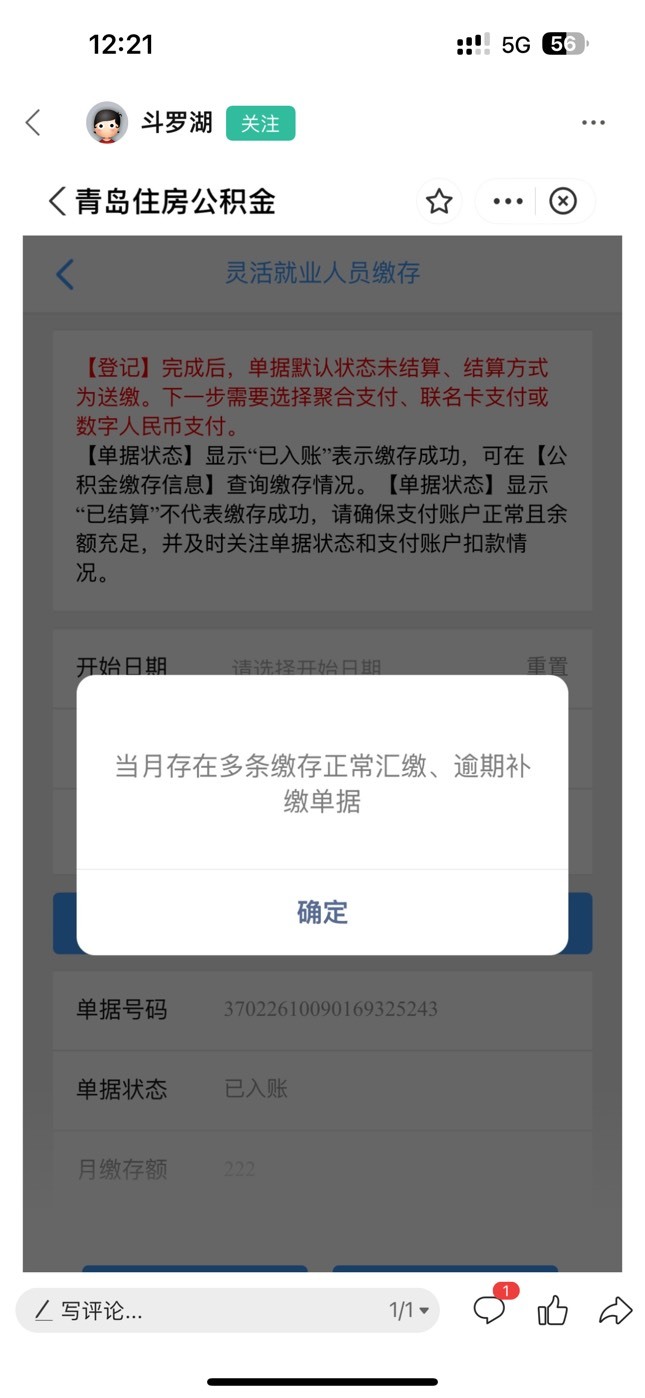 老哥们，第二户不行了，来个老哥帮我，我请你中午吃顿猪脚饭

51 / 作者:潮汕陈奕迅 / 