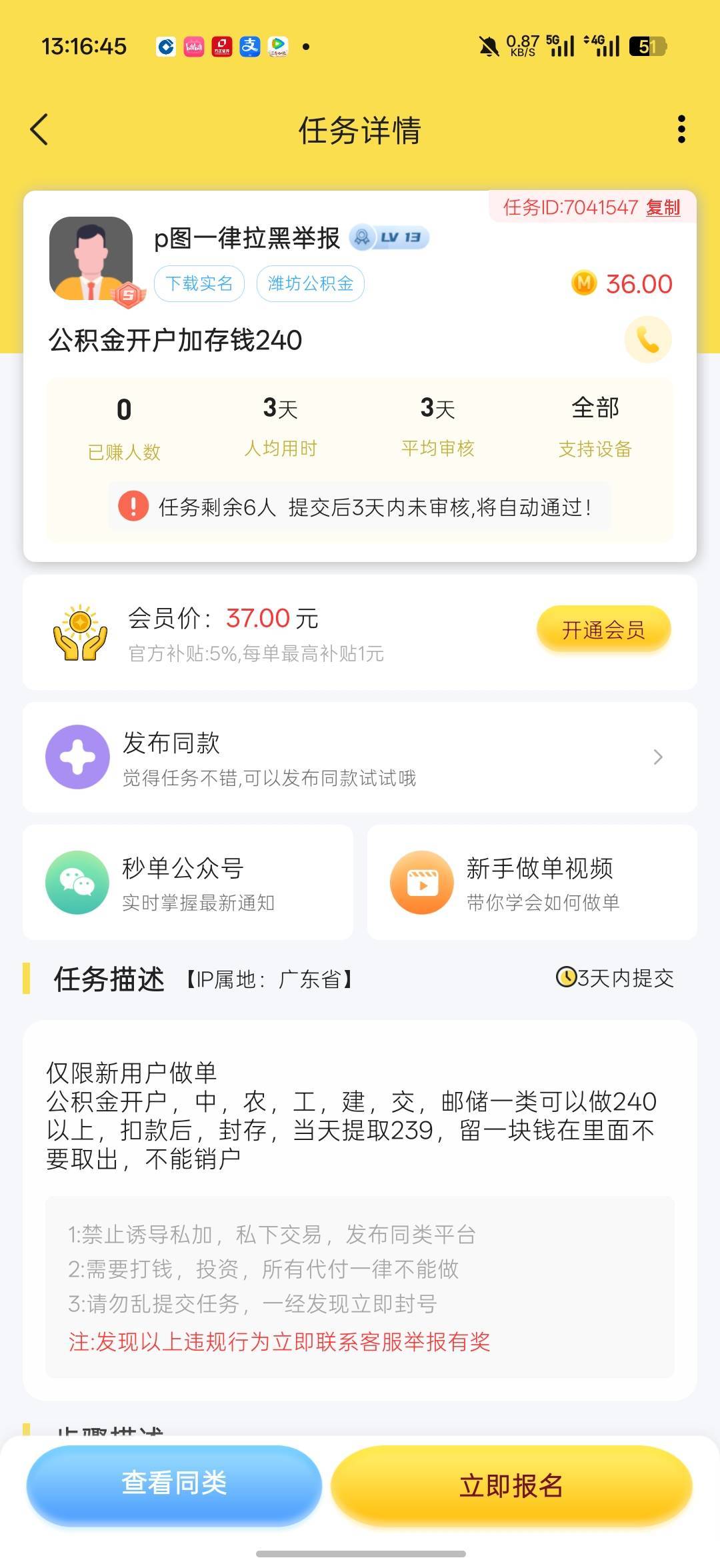 36块还不能销户

68 / 作者:Lanceshu / 