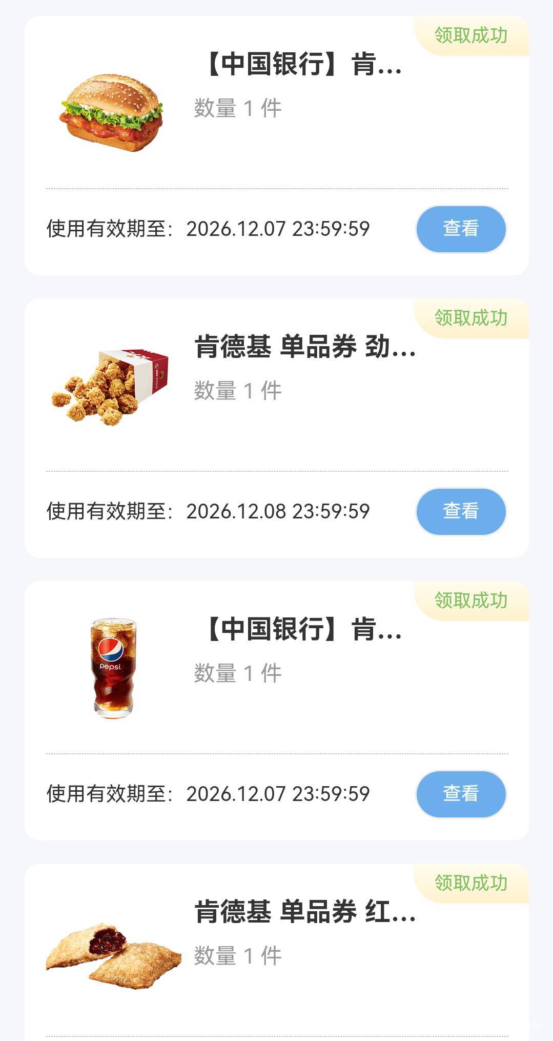 甘肃肯德基是不是可以单独卖的？

9 / 作者:麦迪666 / 