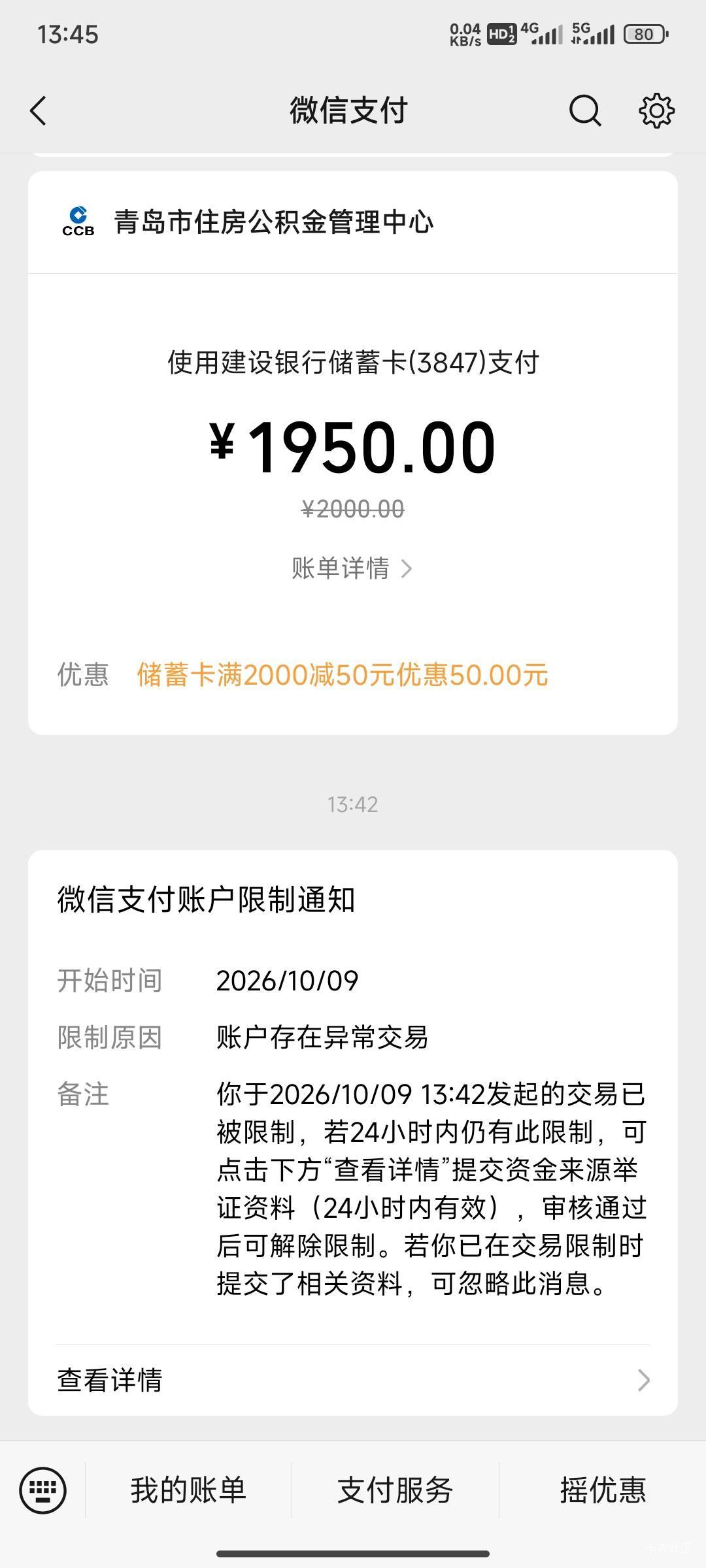 青岛拿下了，没本金找女朋友拿的


78 / 作者:花里胡哨呀 / 
