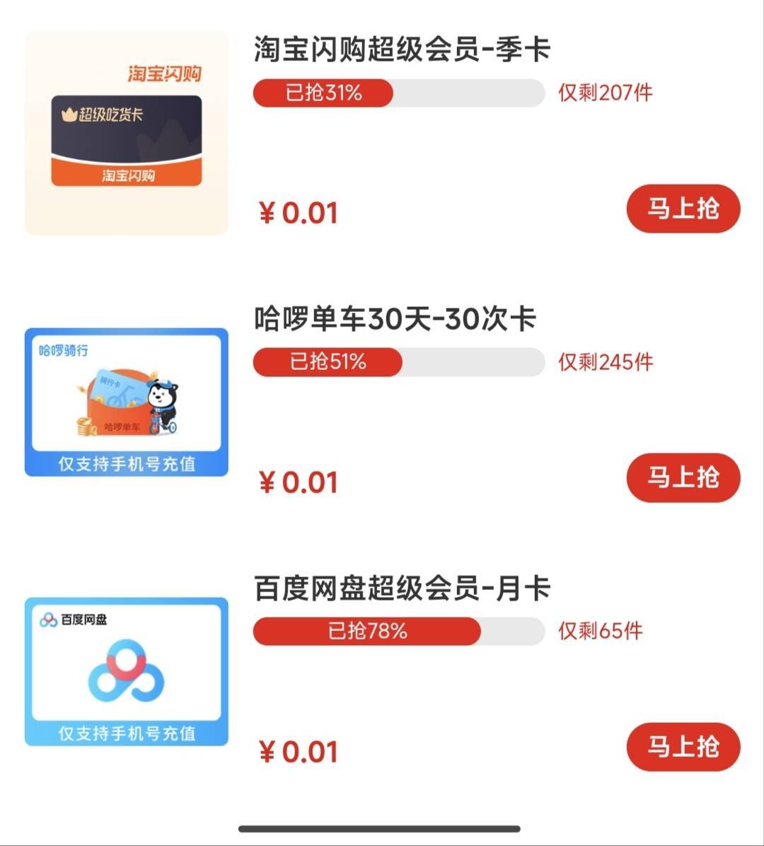 肯德基没了，爱奇艺星钻不足100份，撑不到到21点，有希望的就是百度网盘，明天不用着32 / 作者:丶星辰大海 / 