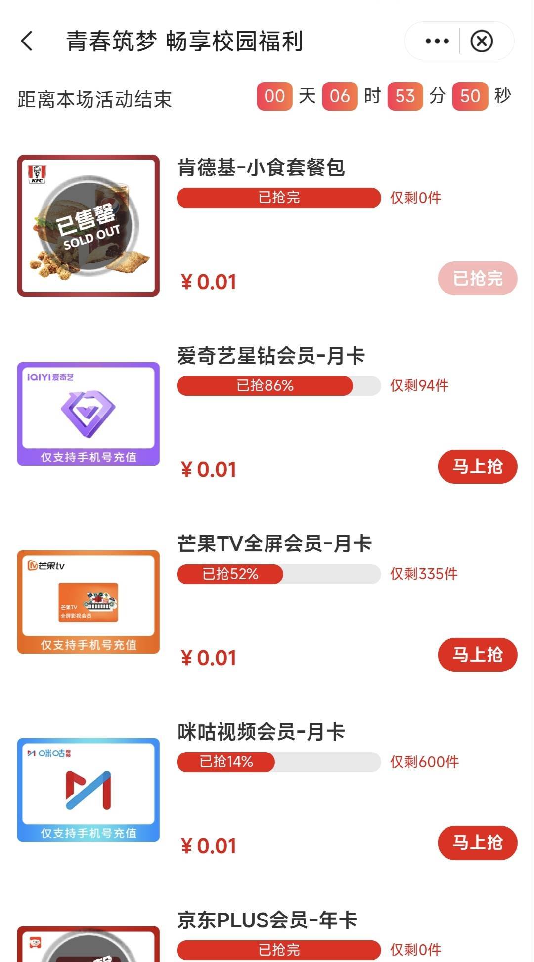 肯德基没了，爱奇艺星钻不足100份，撑不到到21点，有希望的就是百度网盘，明天不用着52 / 作者:丶星辰大海 / 