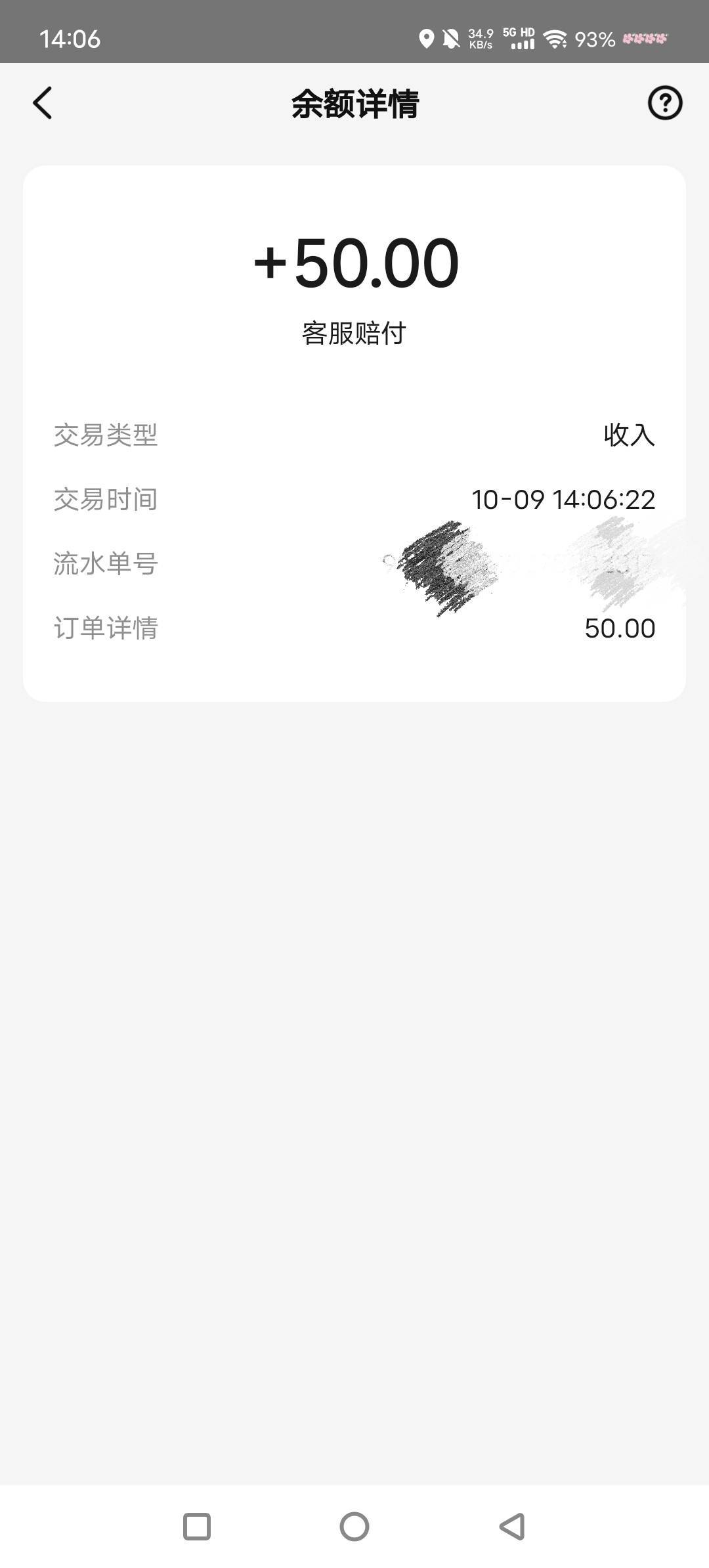 美团昨天买到临期食品了，要50会不会少了，老哥们，没任何告知10几号就过期了。

65 / 作者:君辞 / 