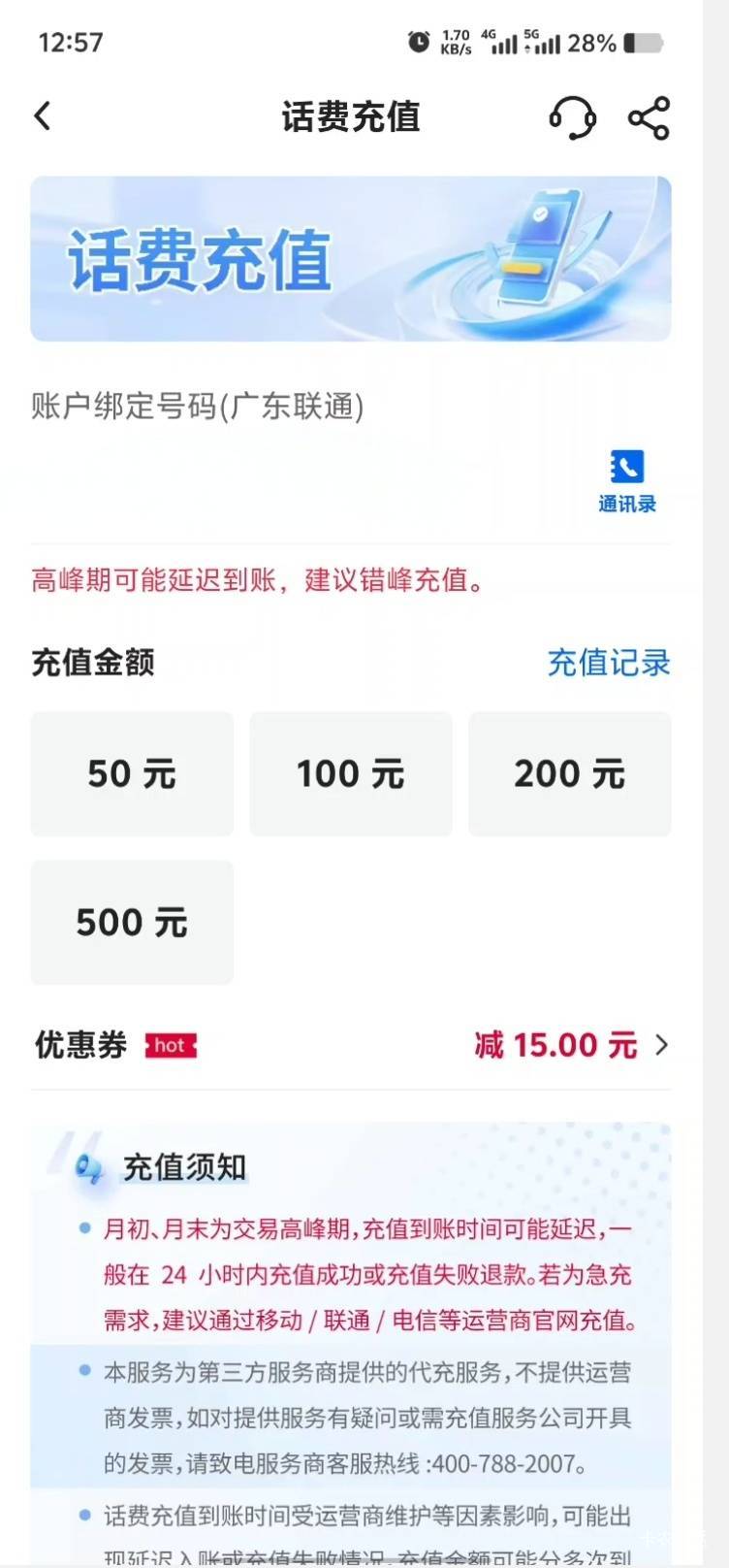 中行刚刚注销，万能的老哥能给我提供两张截图吗

53 / 作者:歲月558 / 