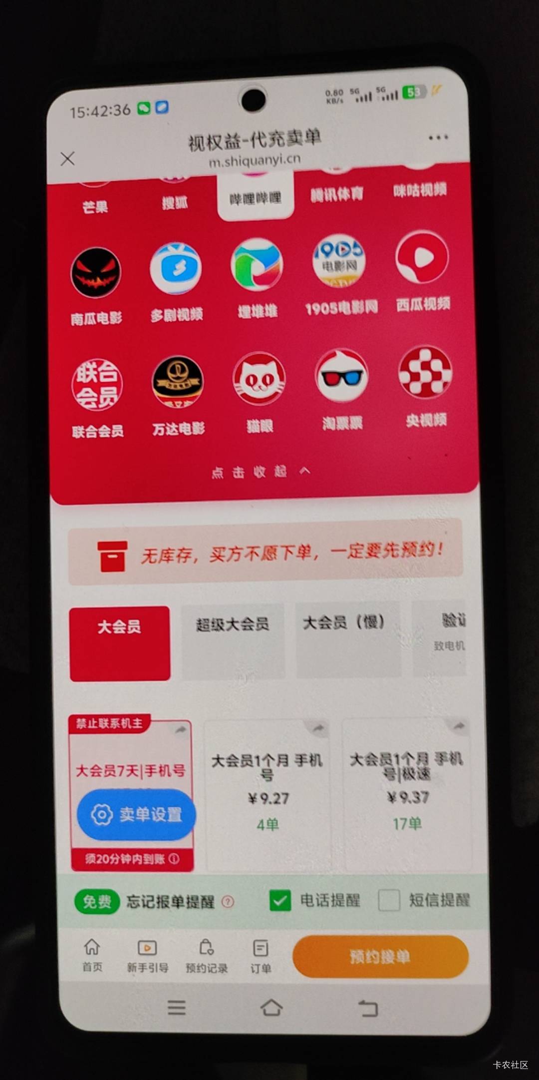 老哥们，彩票刮的中奖B站，选哪个卖？

37 / 作者:寻花问柳不见君 / 